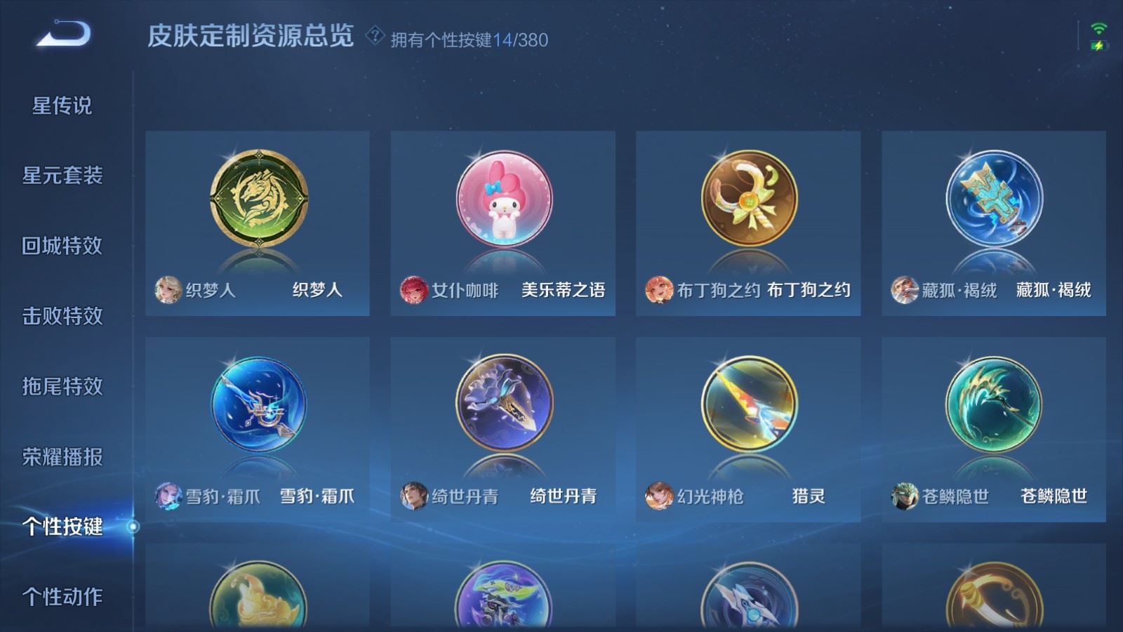 WZCMW4137865王者荣耀账号详情图25