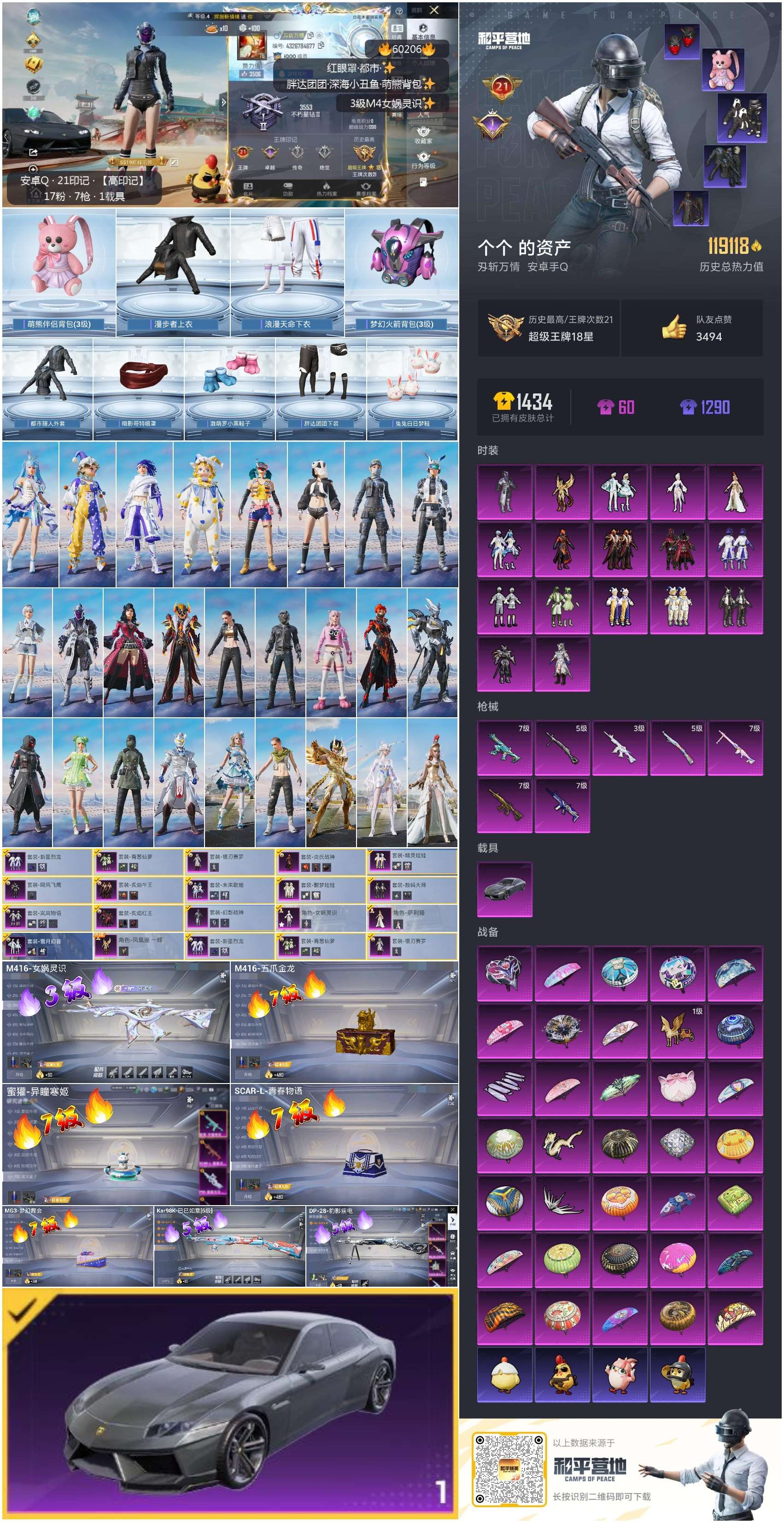 HPSJ469754和平精英账号详情图3