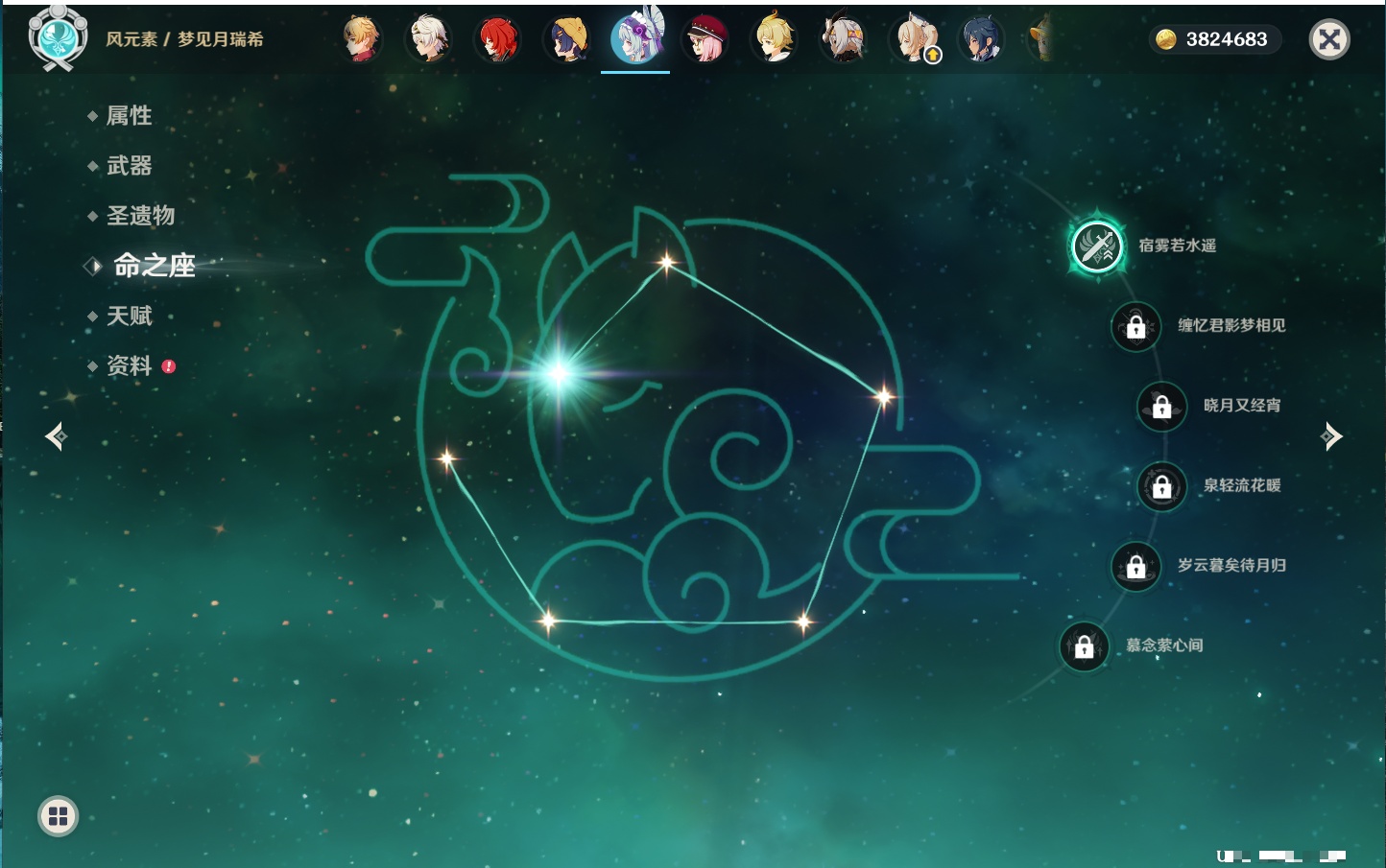 YSMK41910原神账号详情图34