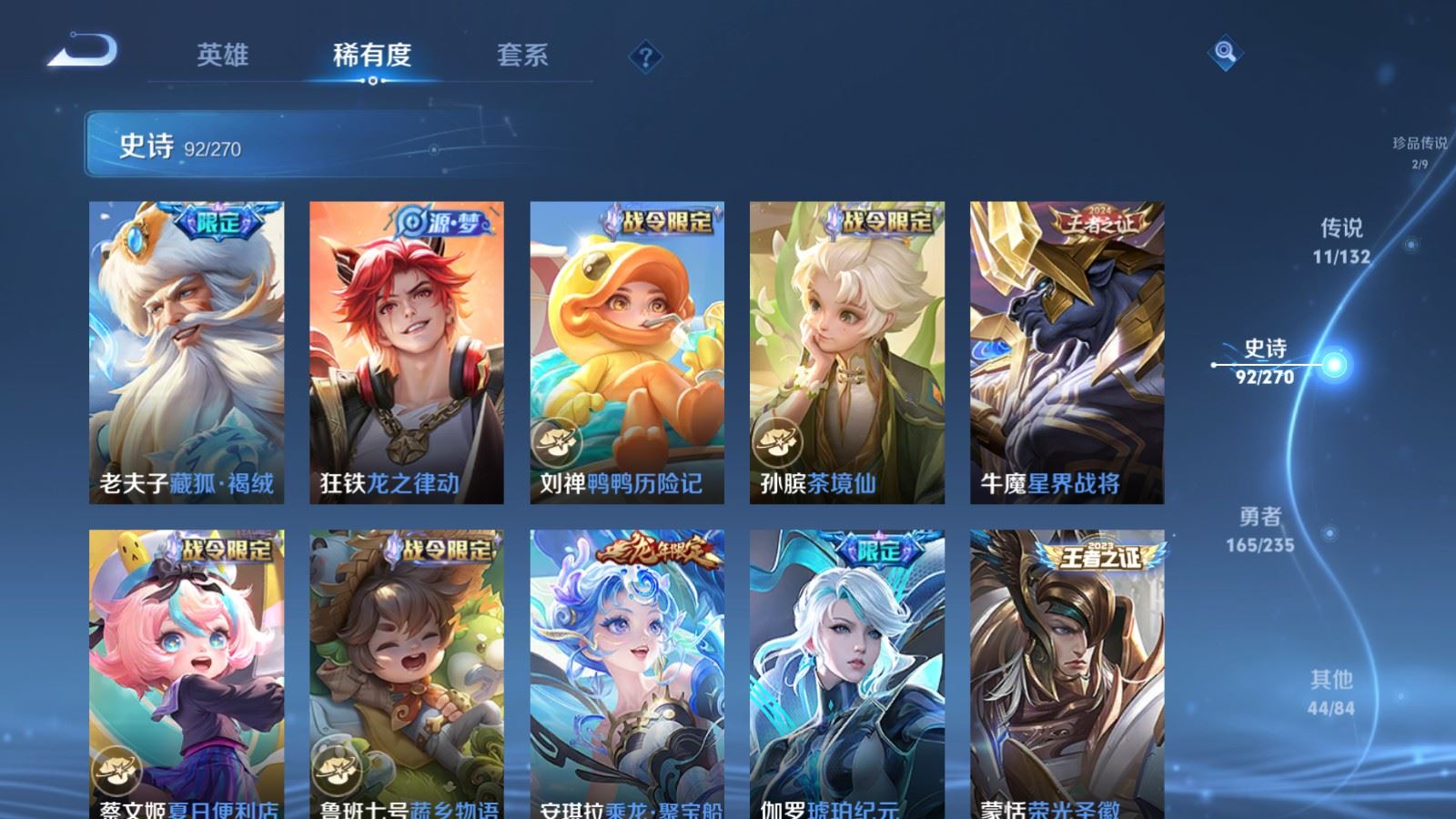 WZCMW4137899王者荣耀账号详情图11