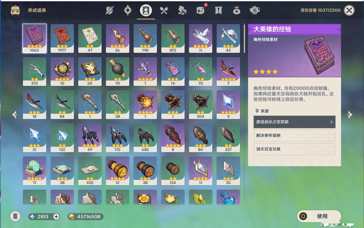 YSMK41904原神账号详情图16