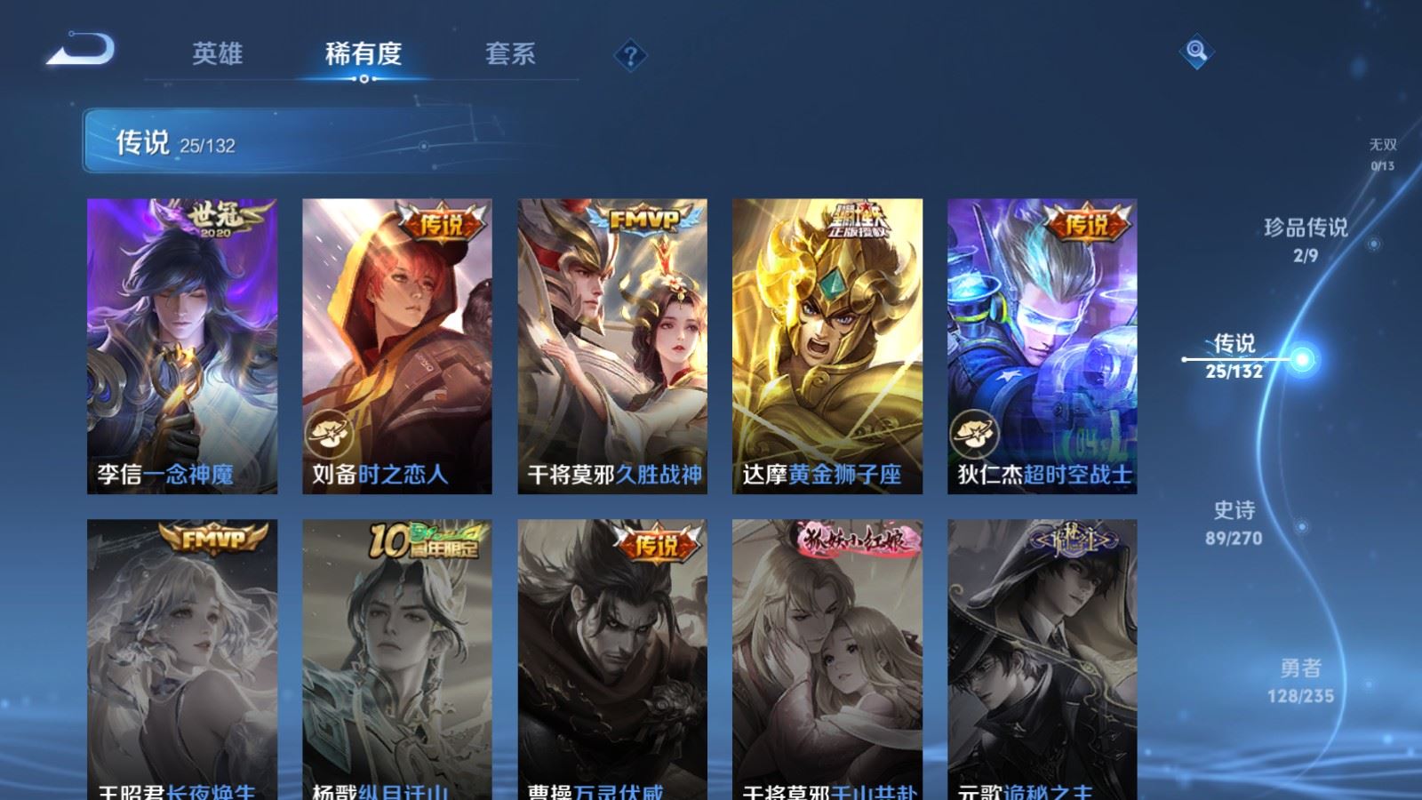 WZCMW4138299王者荣耀账号详情图9