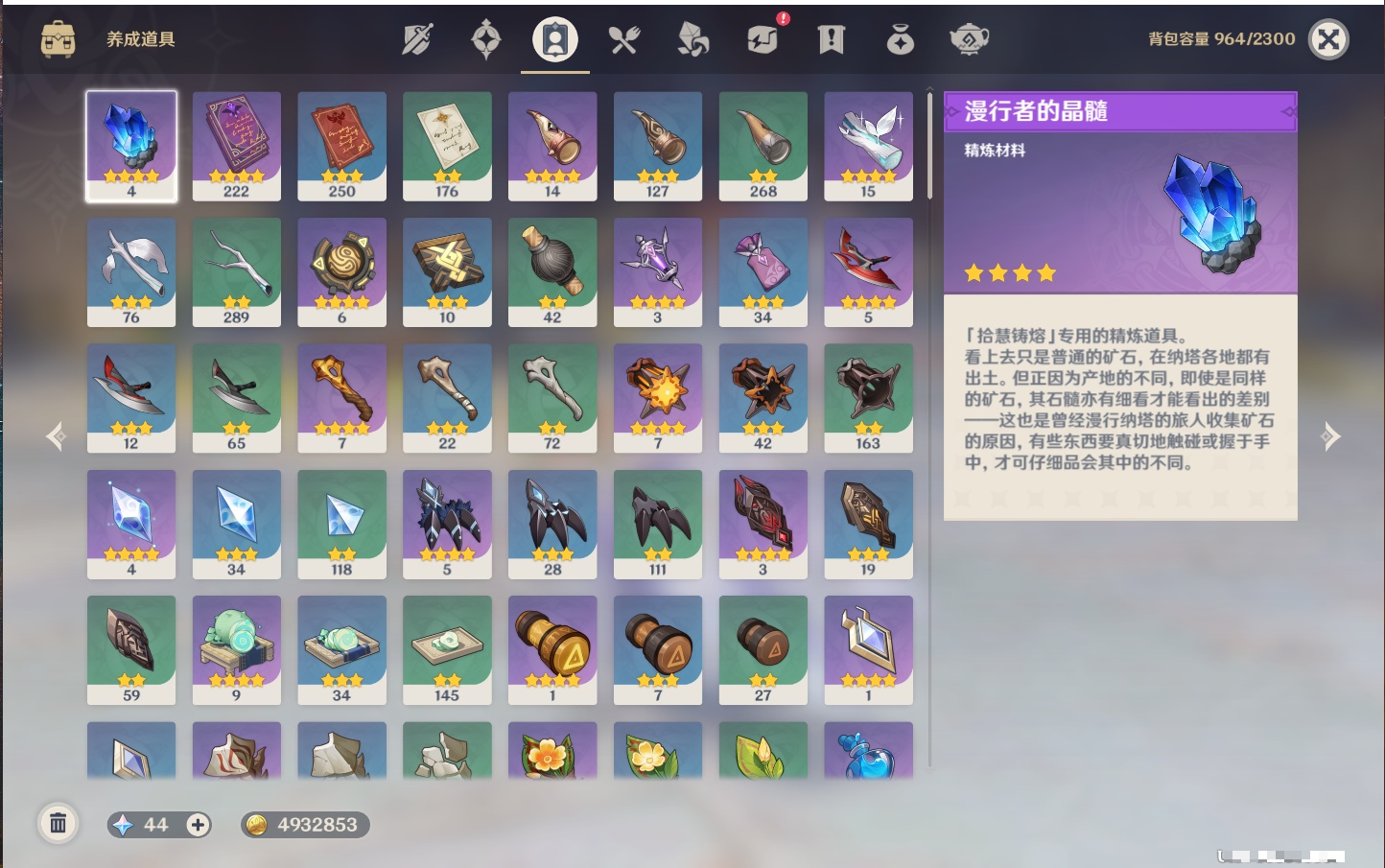 YSMK41909原神账号详情图10