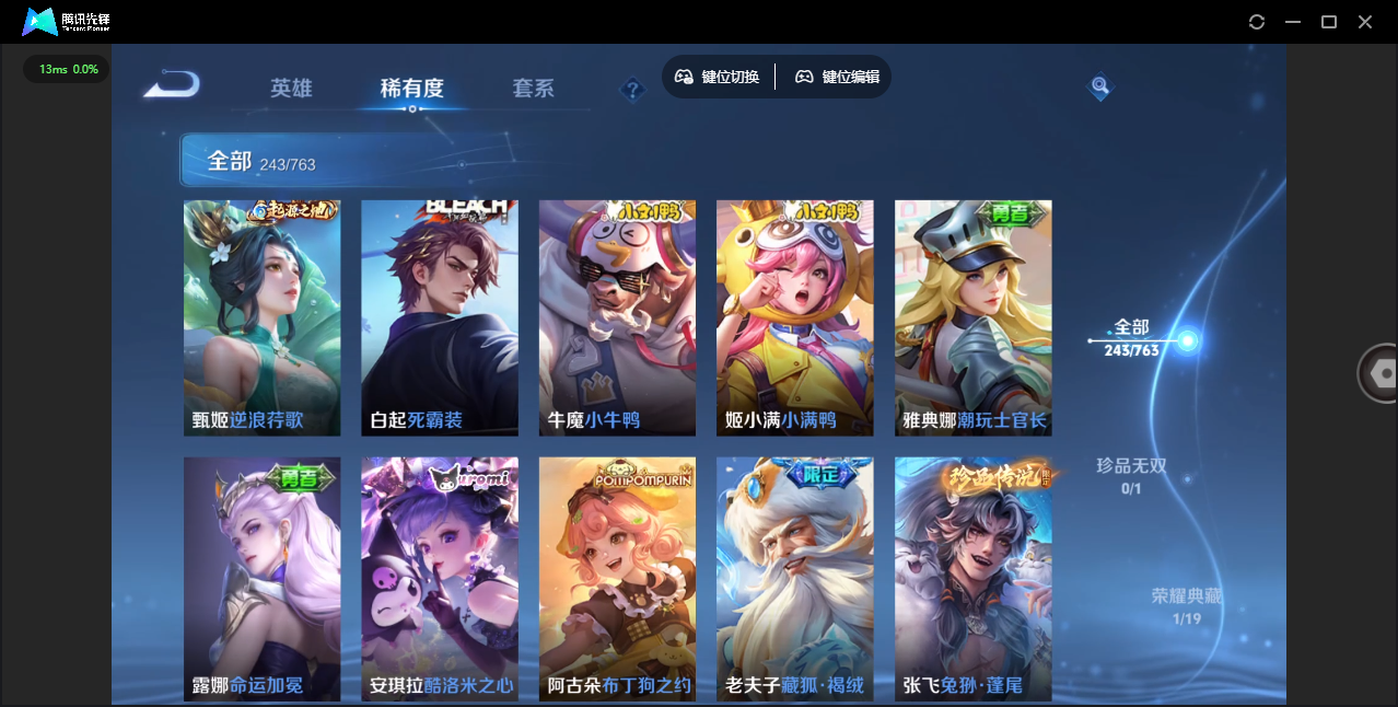 WZCMW4132819王者荣耀账号详情图13 WZCMW4132819王者荣耀账号详情图13