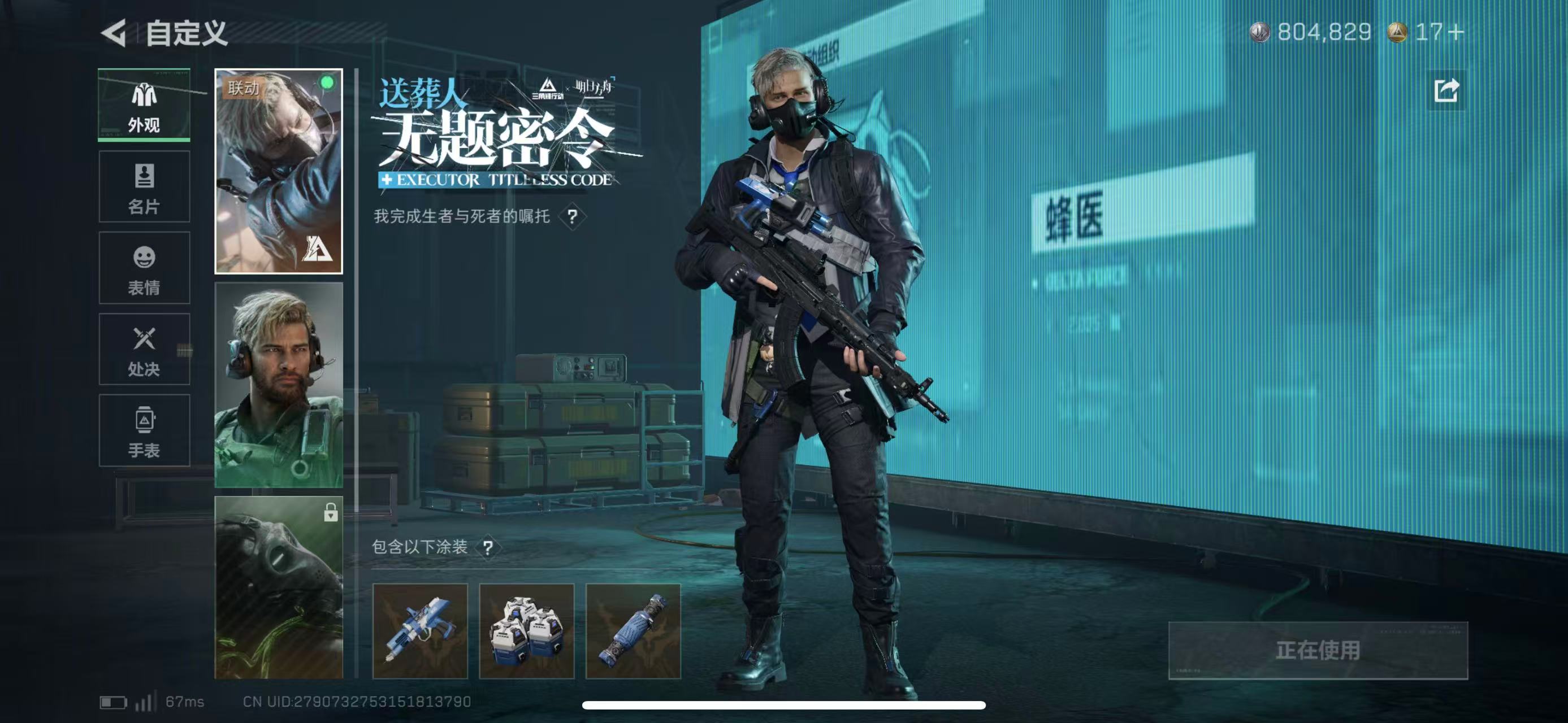 SJZCMW437148三角洲行动账号详情图4