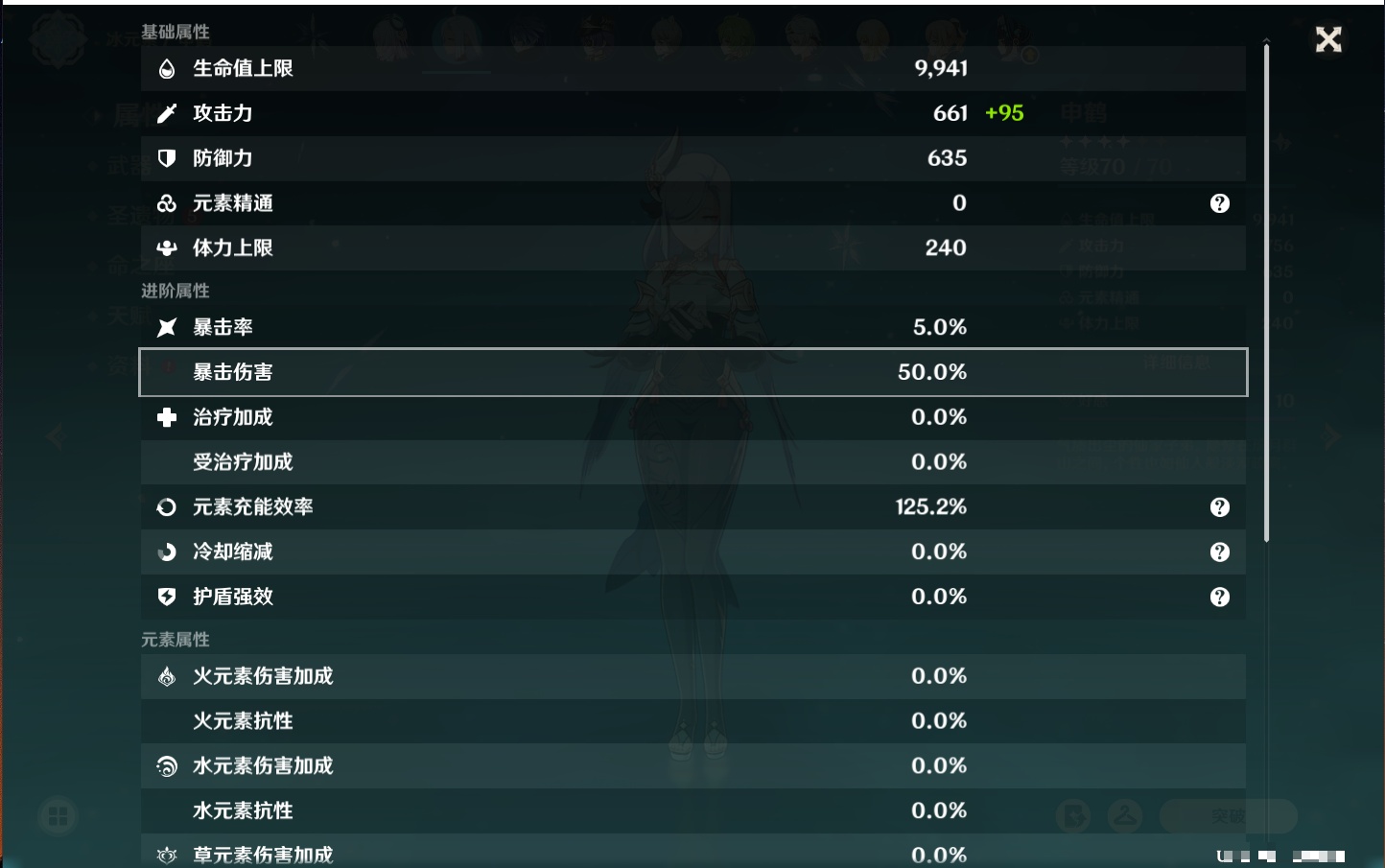 YSMK41901原神账号详情图4