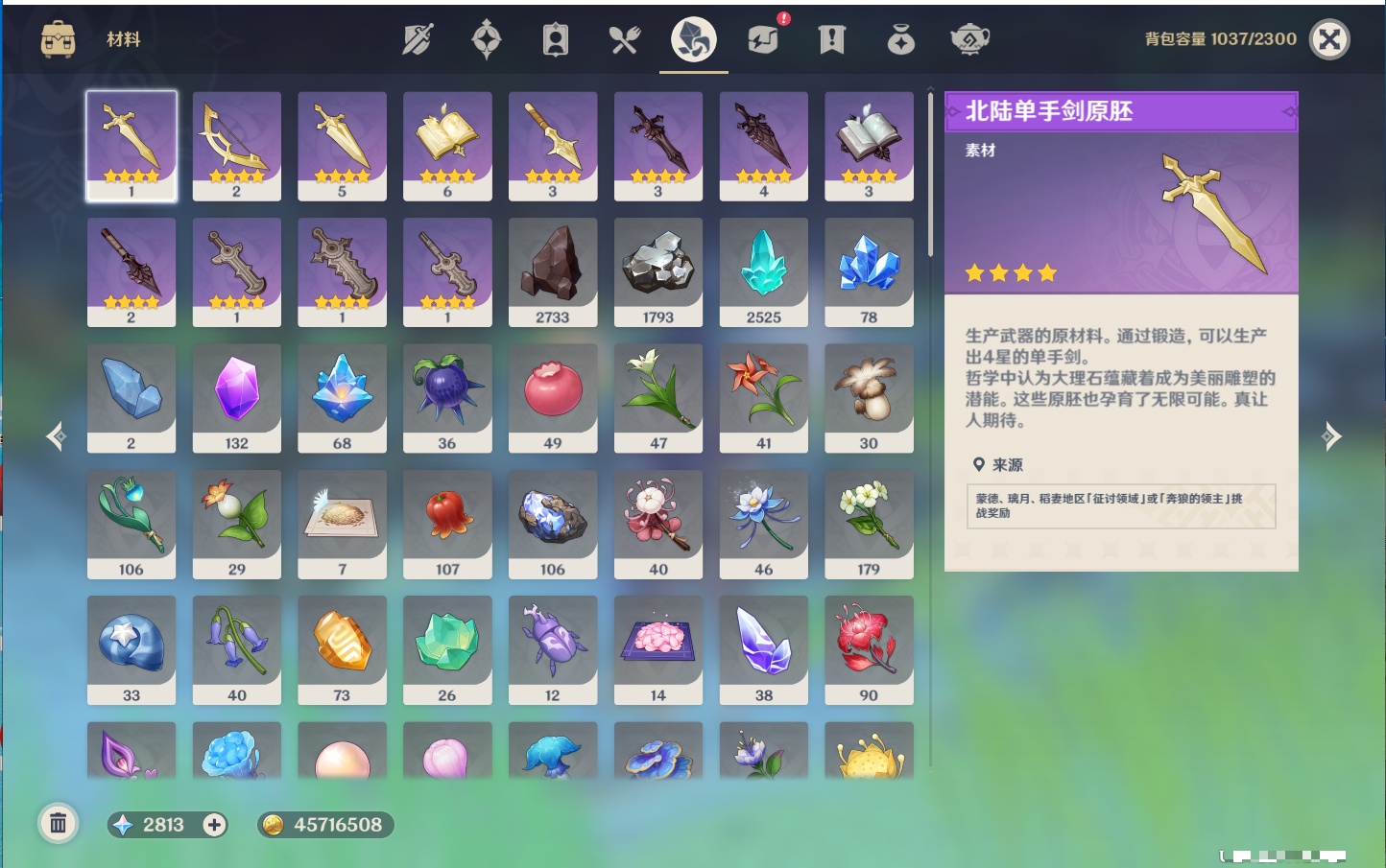 YSMK41904原神账号详情图21