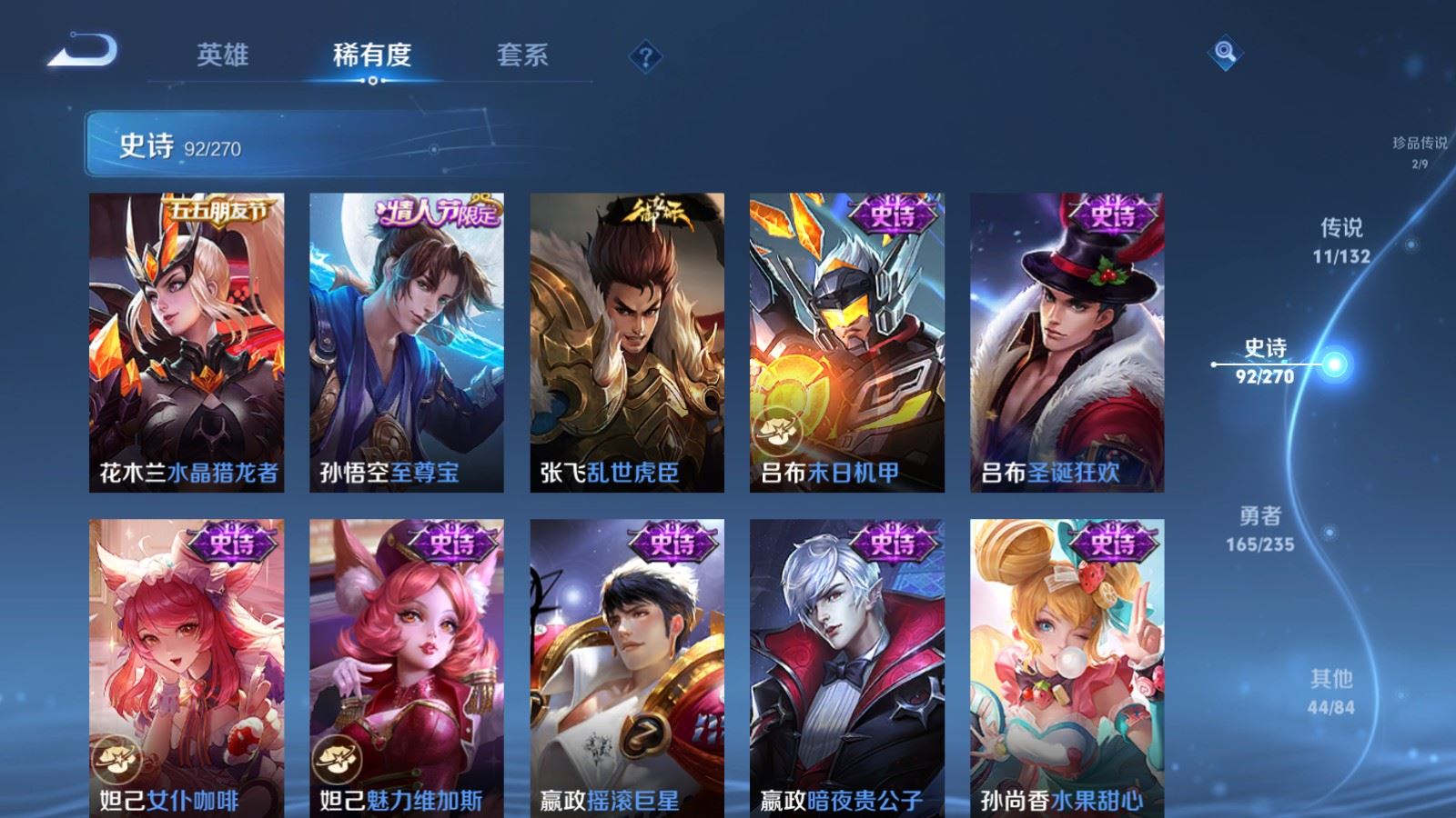 WZCMW4137899王者荣耀账号详情图17