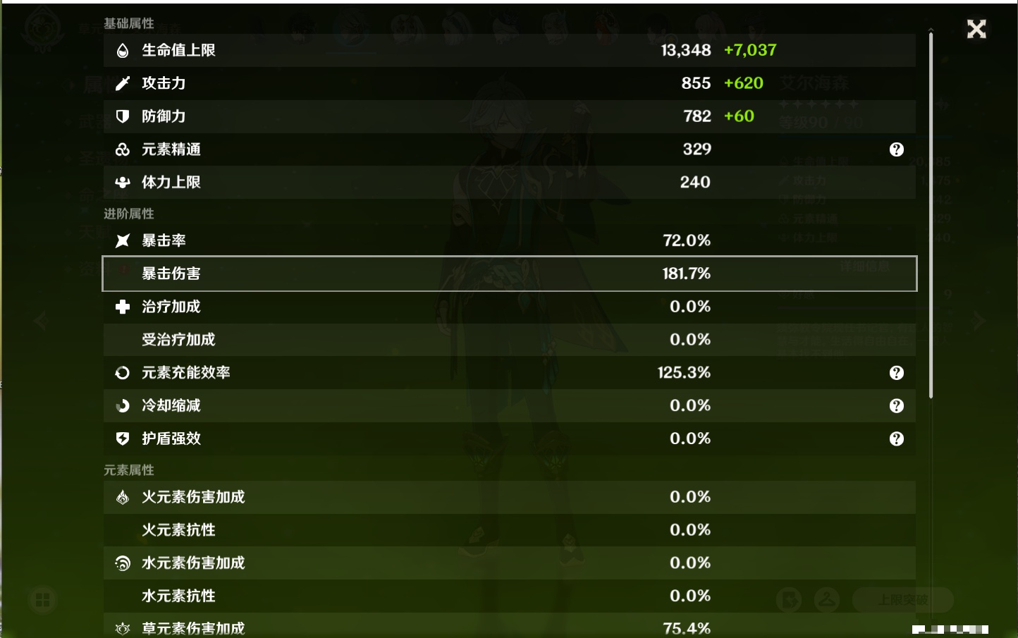 YSMK41908原神账号详情图20