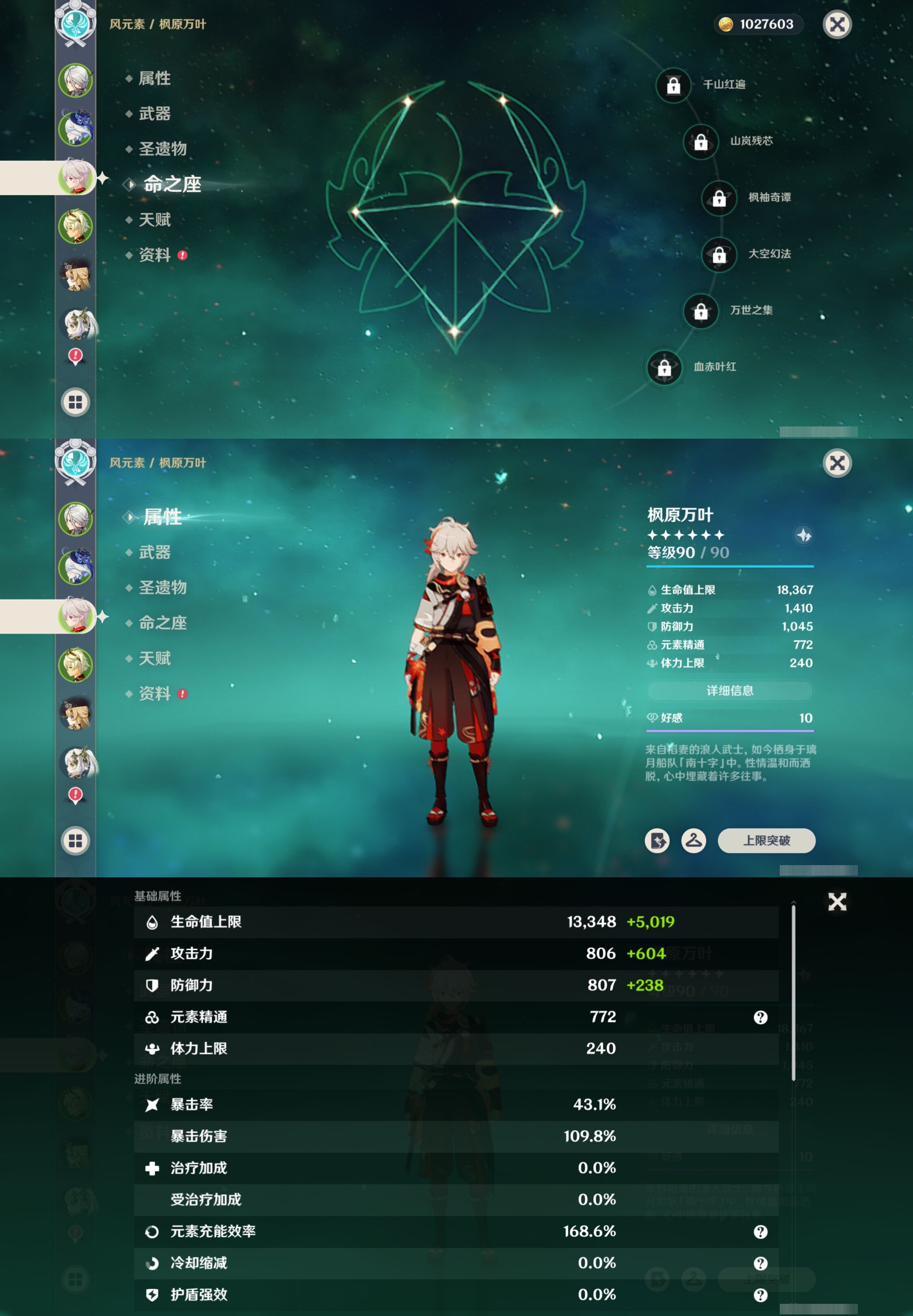 YSMK41900原神账号详情图11