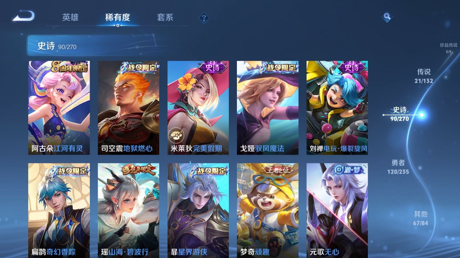 WZCMW4138315王者荣耀账号详情图13