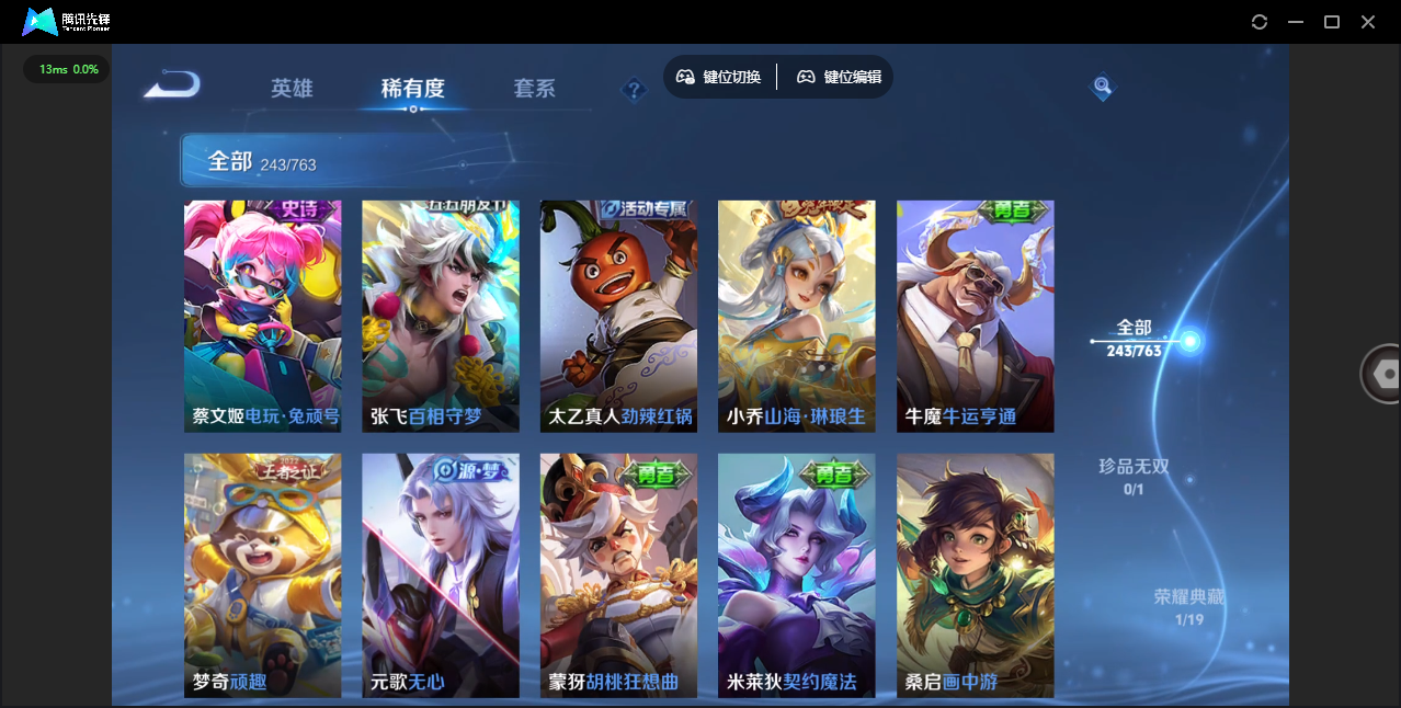 WZCMW4132819王者荣耀账号详情图21 WZCMW4132819王者荣耀账号详情图21