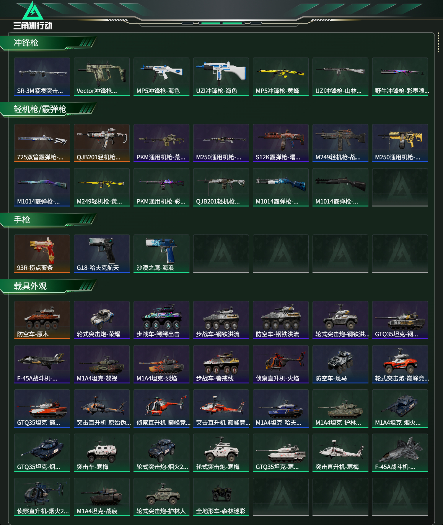 SJZCMW437194三角洲行动账号详情图13