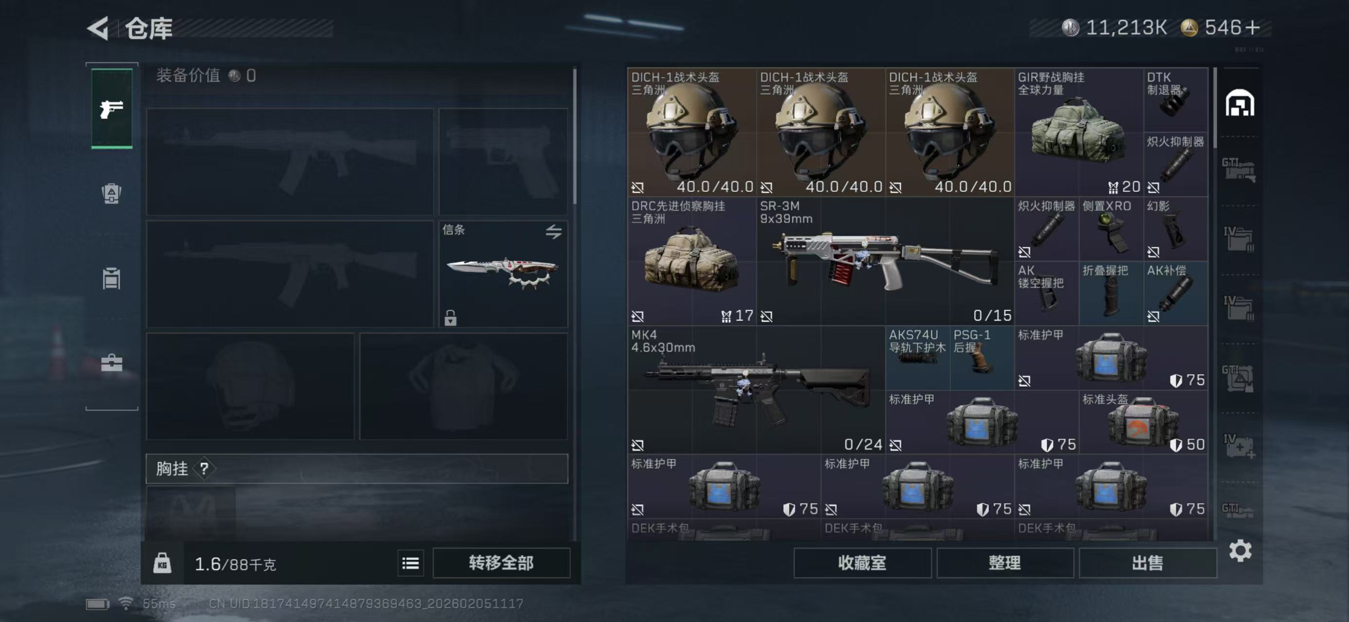 SJZCMW436780三角洲行动账号详情图2