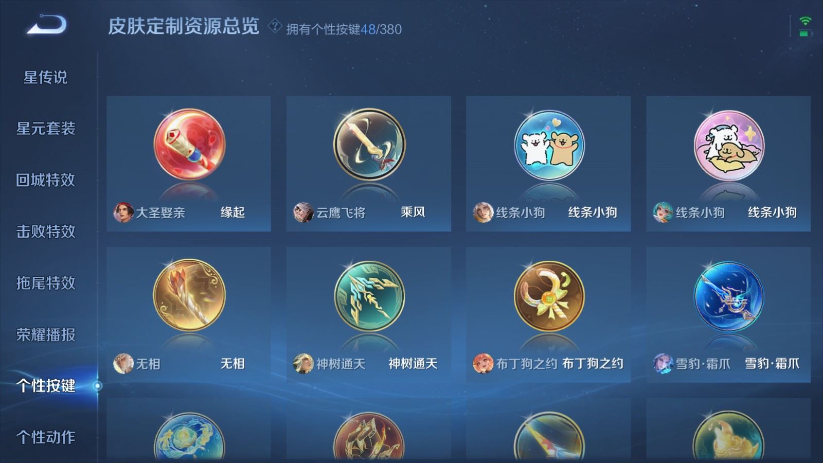 WZCMW4138338王者荣耀账号详情图33