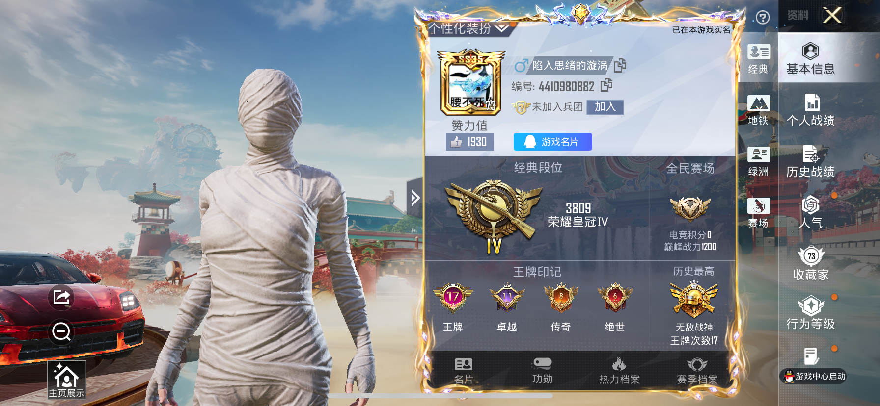 HPSJ469650和平精英账号详情图4