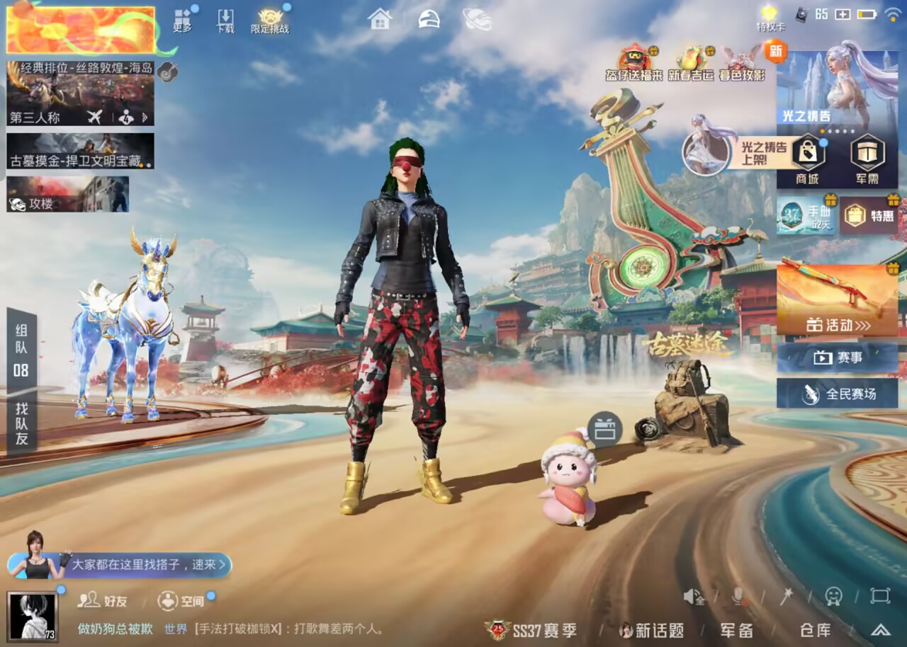 HPCMW470519和平精英账号详情图5