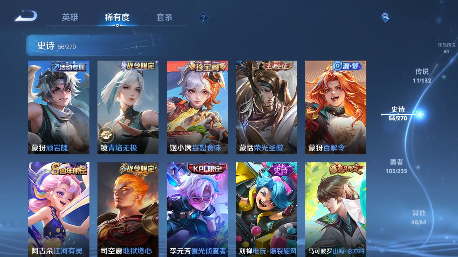 WZCMW4137873王者荣耀账号详情图9