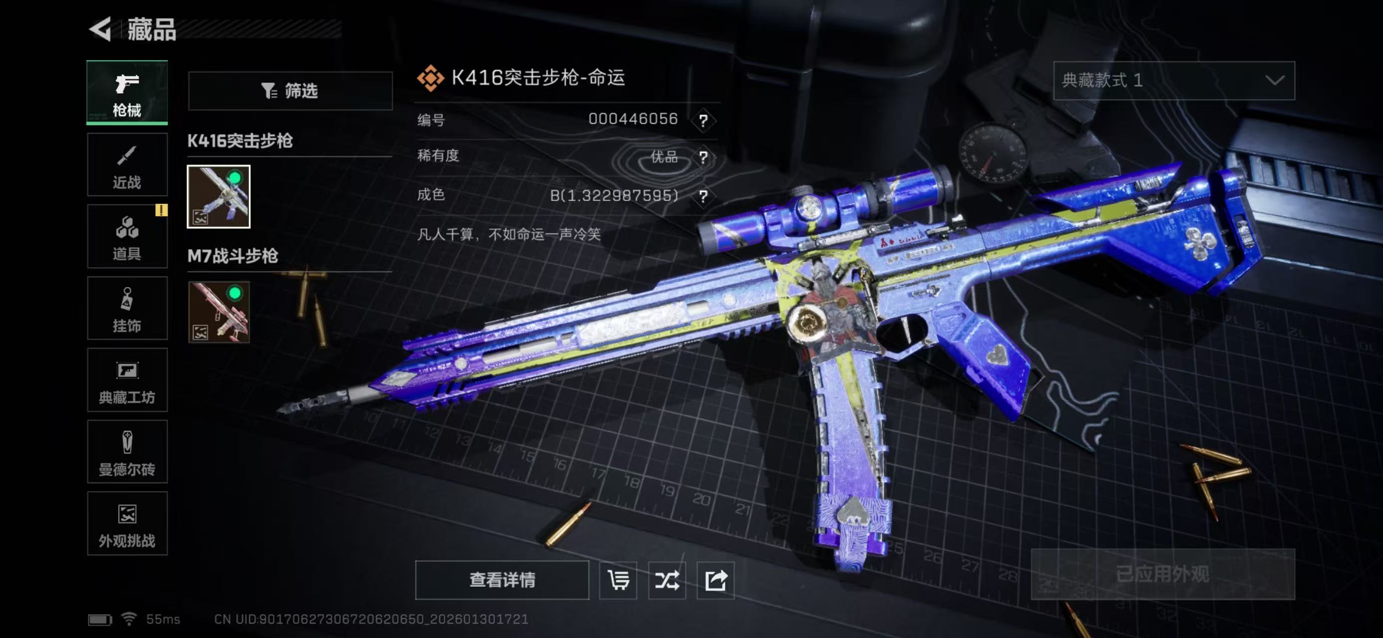 SJZCMW437056三角洲行动账号详情图3