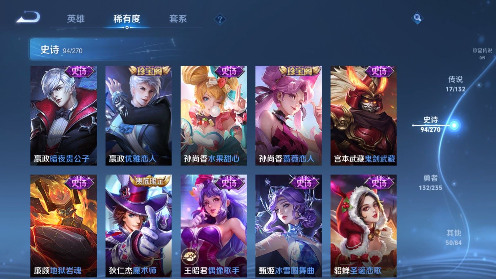 WZCMW4137905王者荣耀账号详情图17