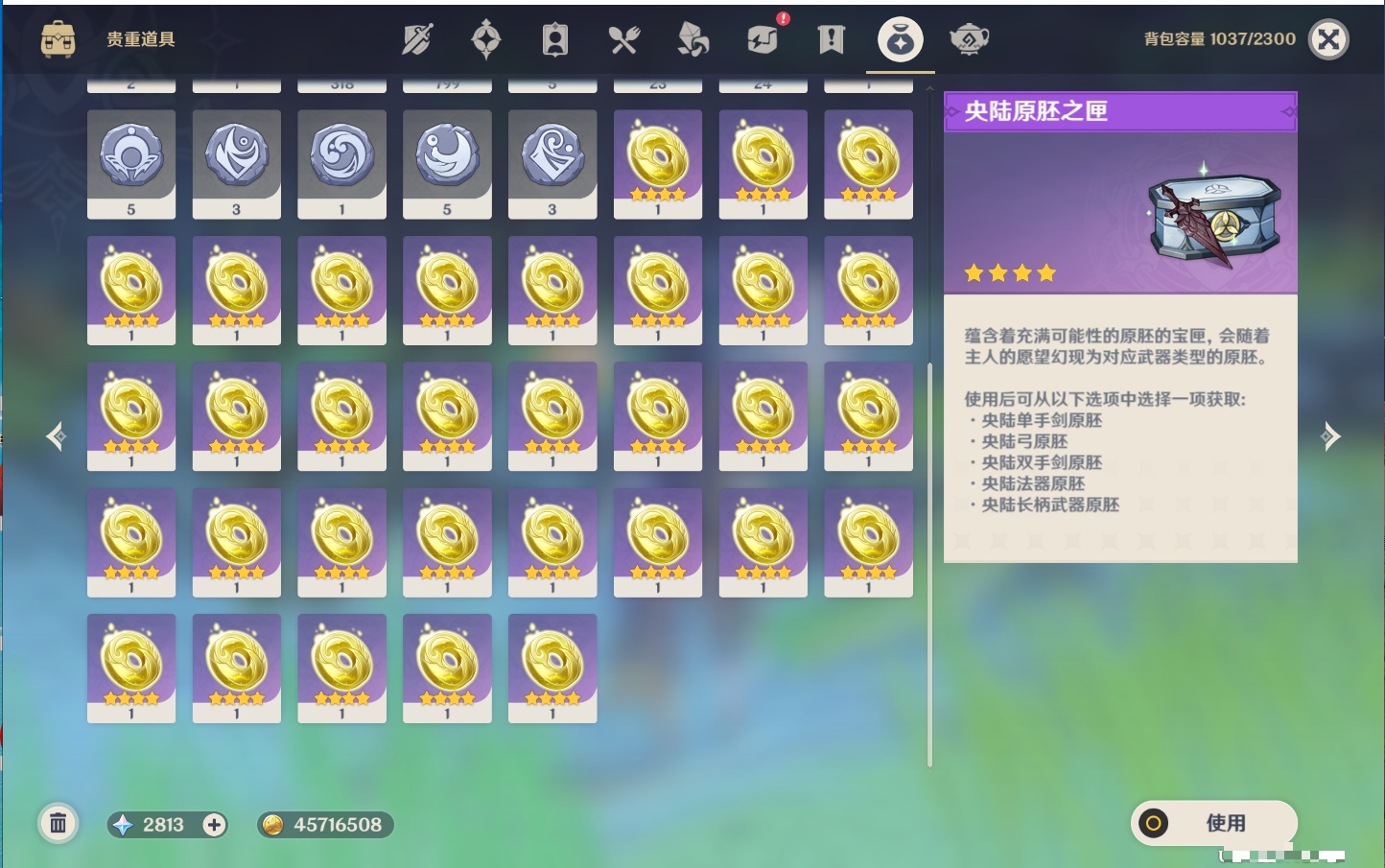 YSMK41904原神账号详情图10