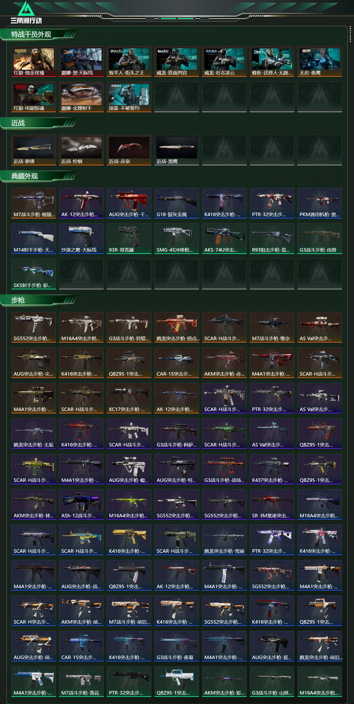 SJZCMW436886三角洲行动账号详情图18