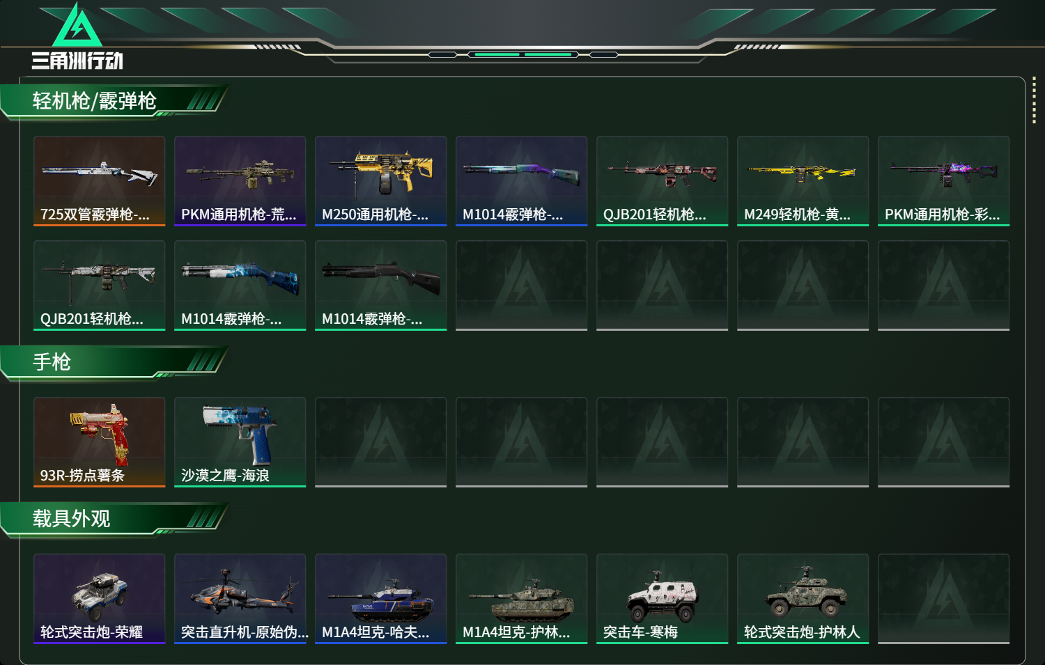 SJZCMW437277三角洲行动账号详情图11