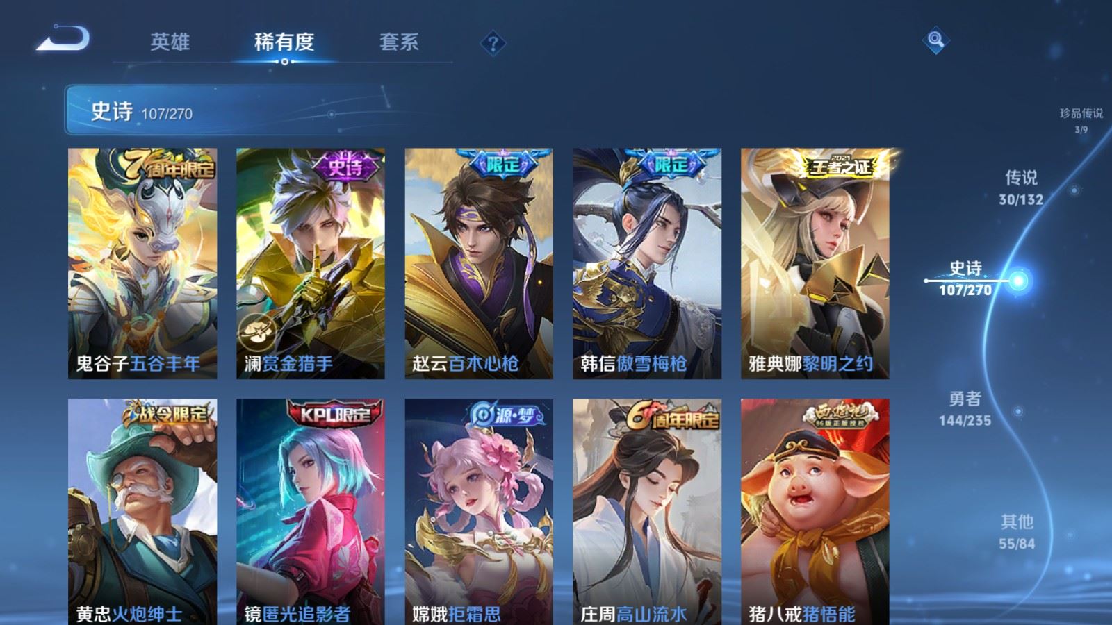 WZCMW4138303王者荣耀账号详情图15