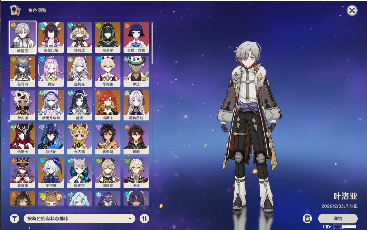 YSMK41909原神账号详情图20