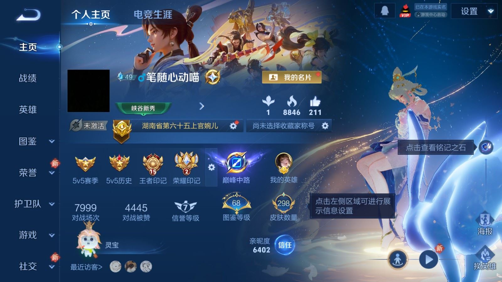 WZCMW4137936王者荣耀账号详情图2