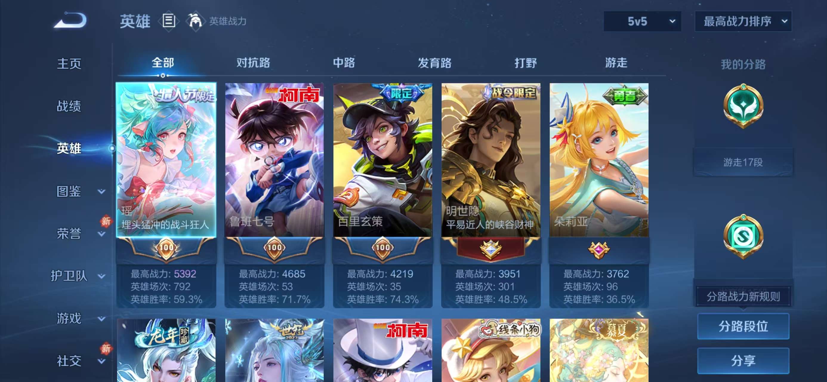 WZCMW4131247王者荣耀账号详情图4