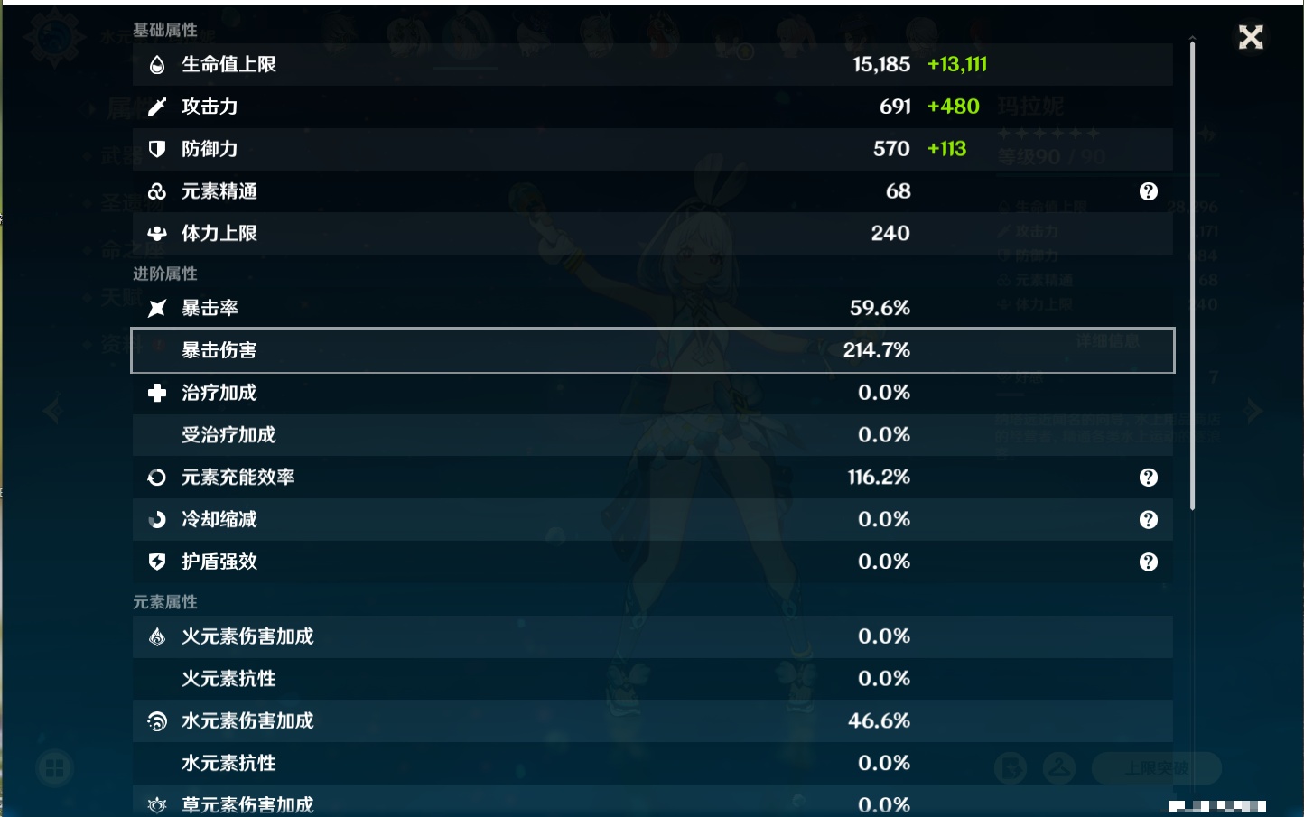 YSMK41908原神账号详情图9