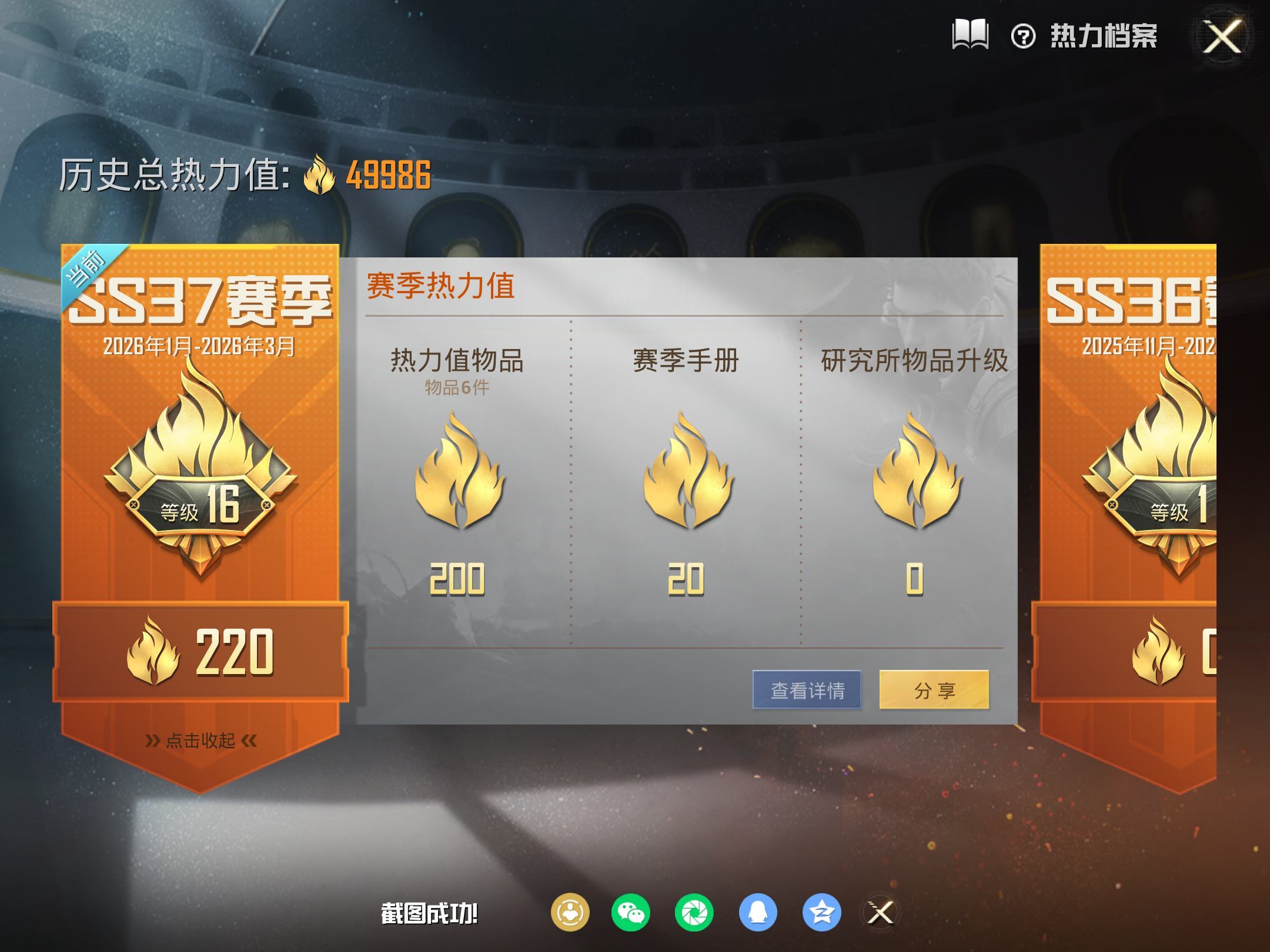 HPCMW473714和平精英账号详情图4