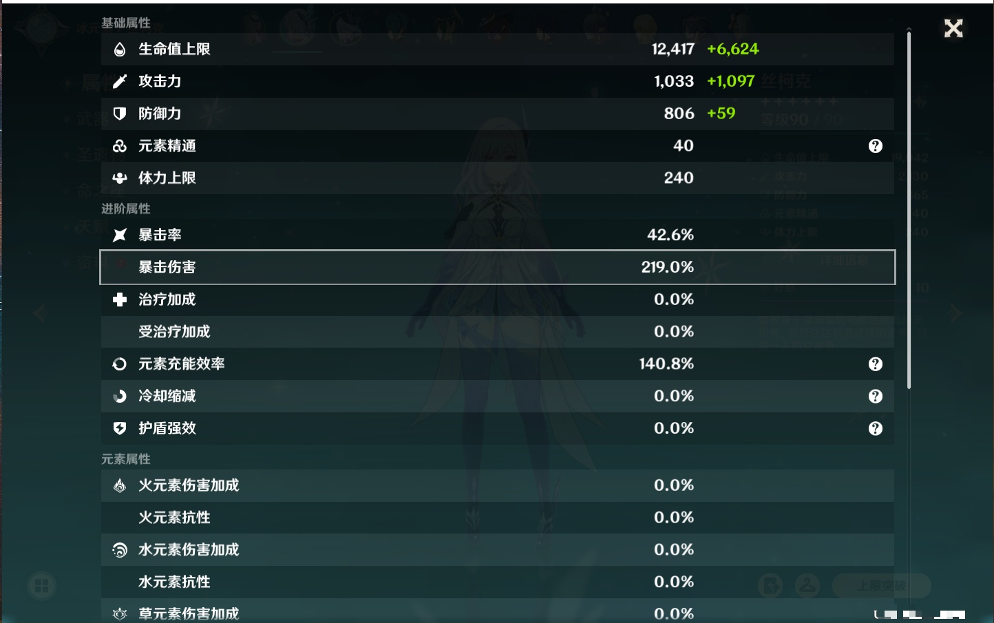 YSMK41909原神账号详情图35