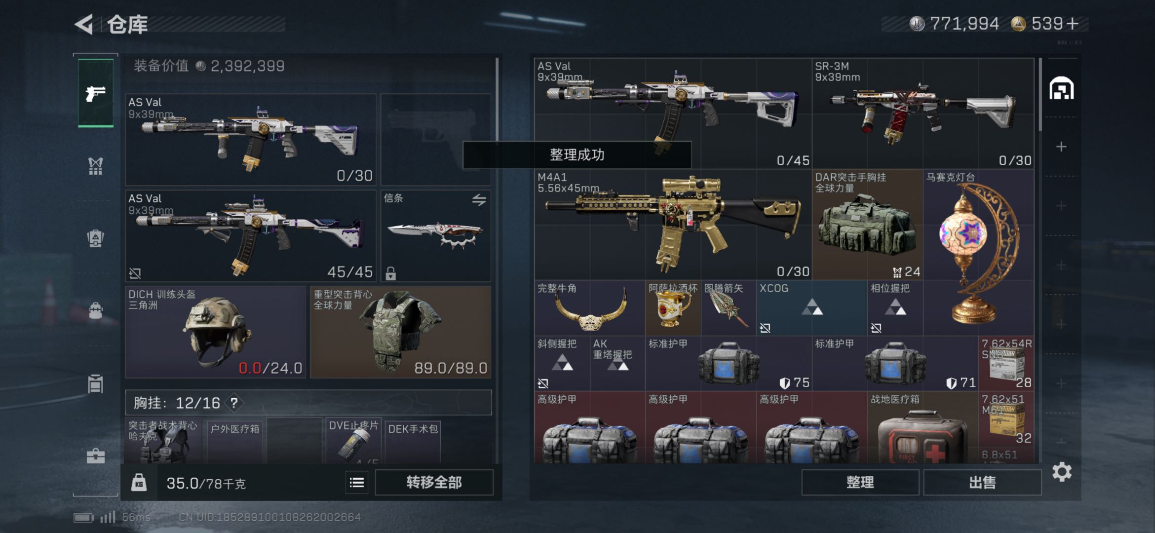 SJZCMW437177三角洲行动账号详情图3