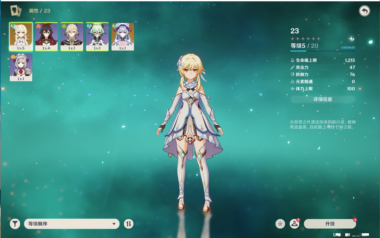 YSMK41905原神账号详情图3