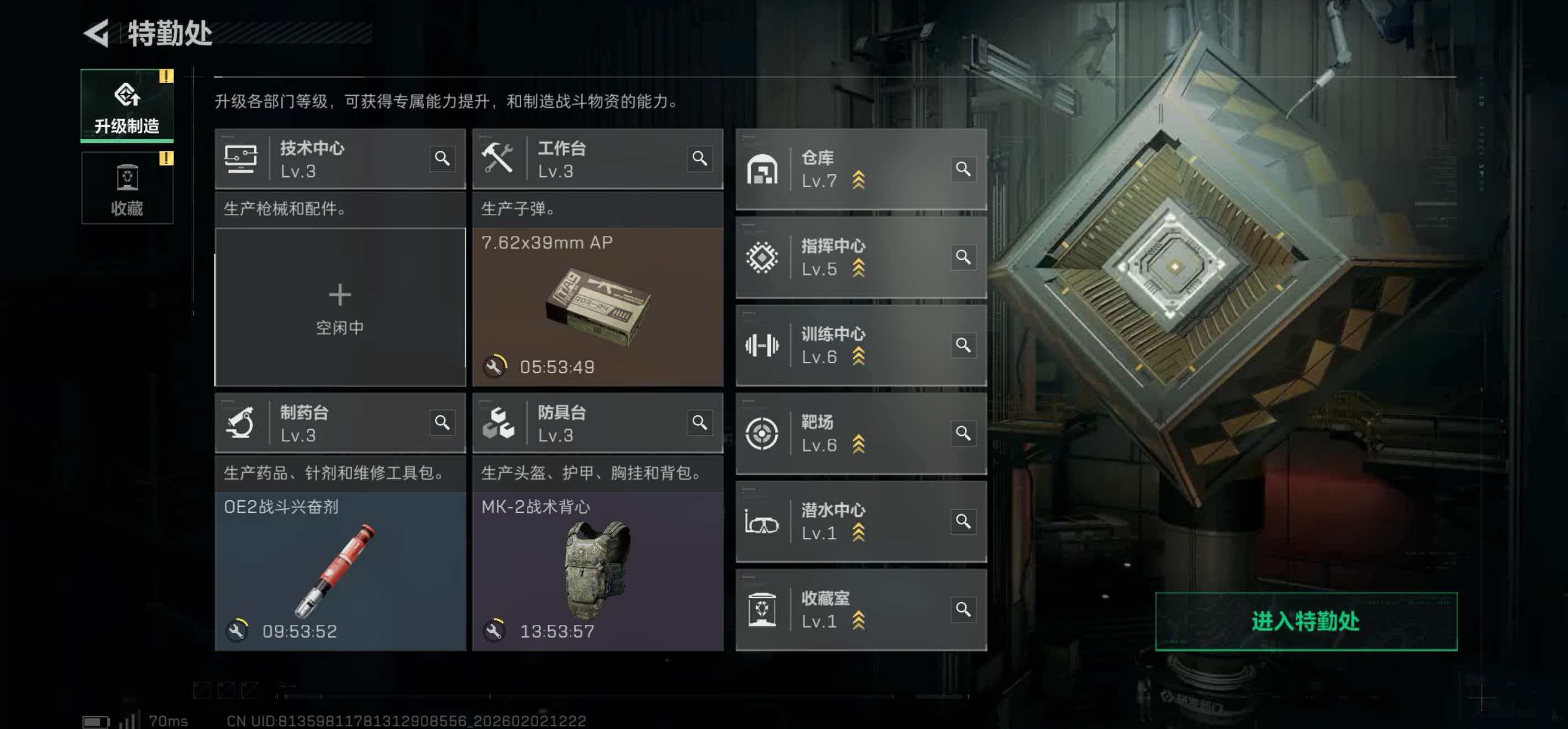 SJZCMW437023三角洲行动账号详情图5