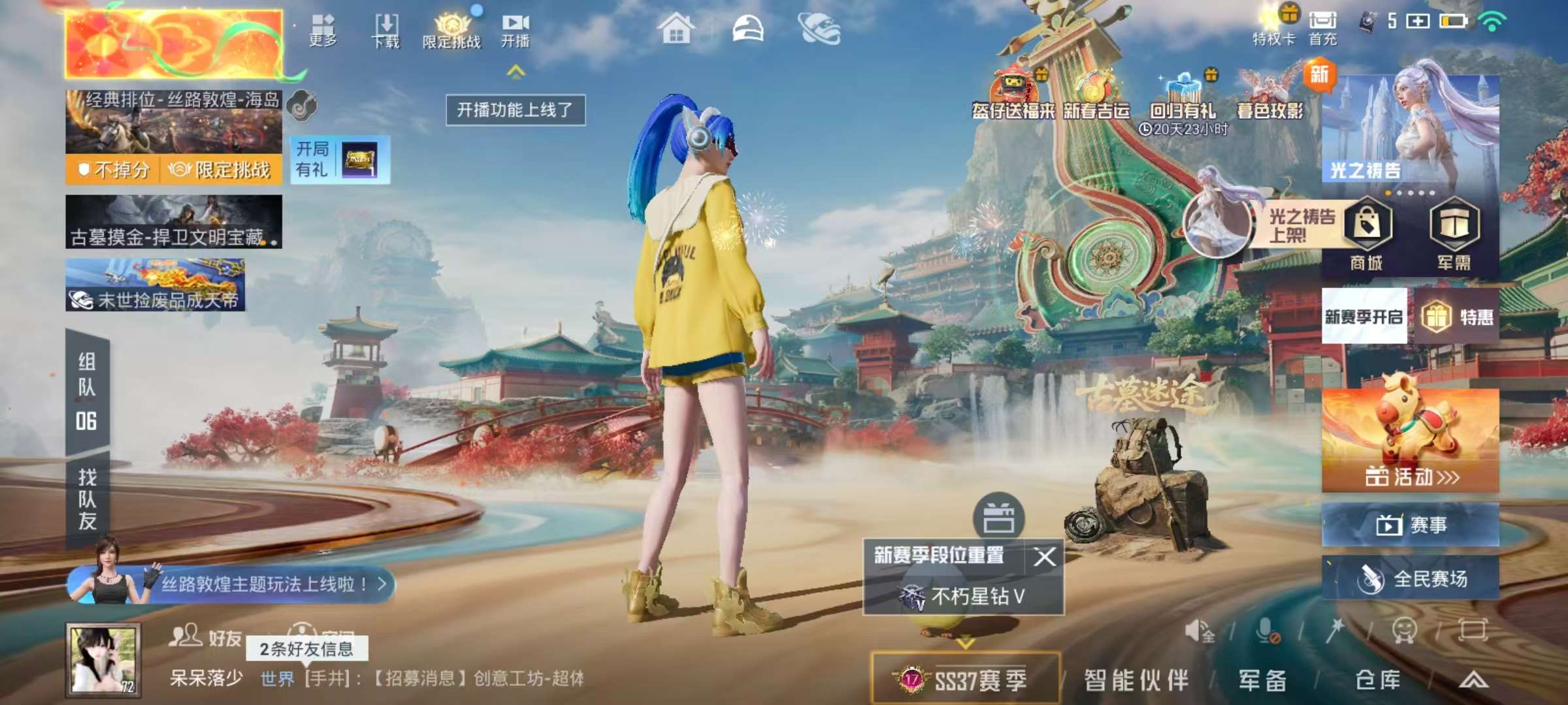 HPSJ469532和平精英账号详情图5