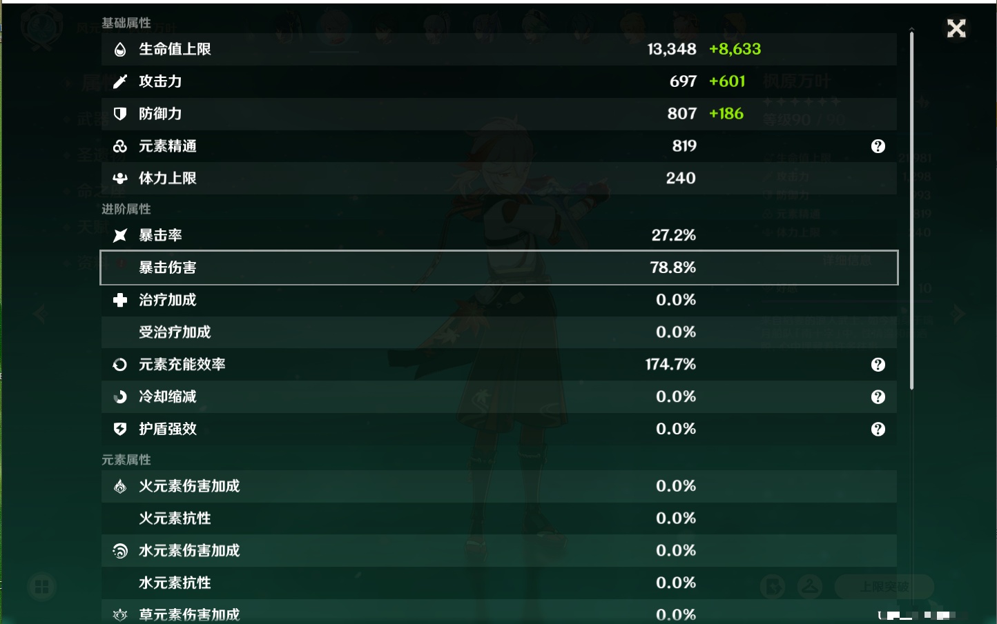 YSMK41906原神账号详情图31