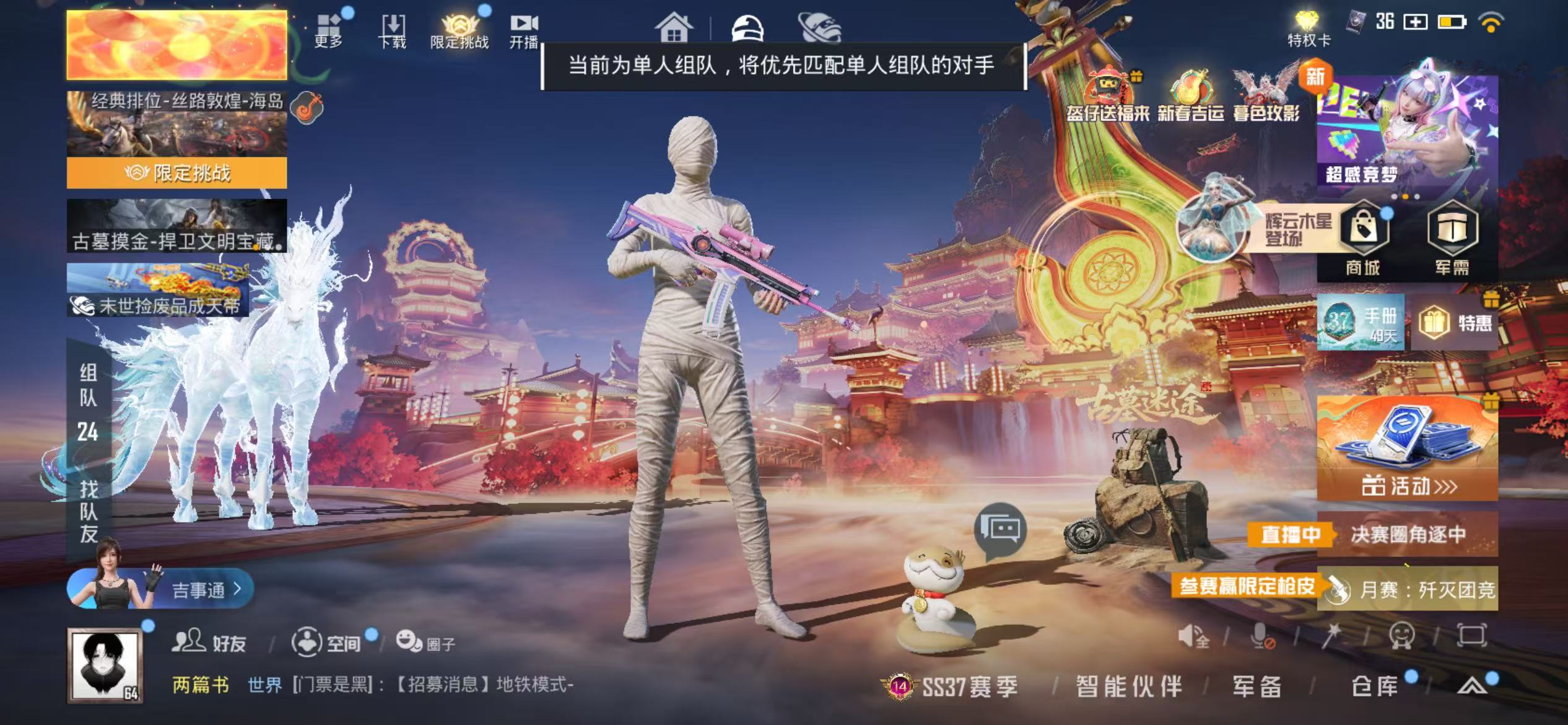 HPCMW470586和平精英账号详情图4