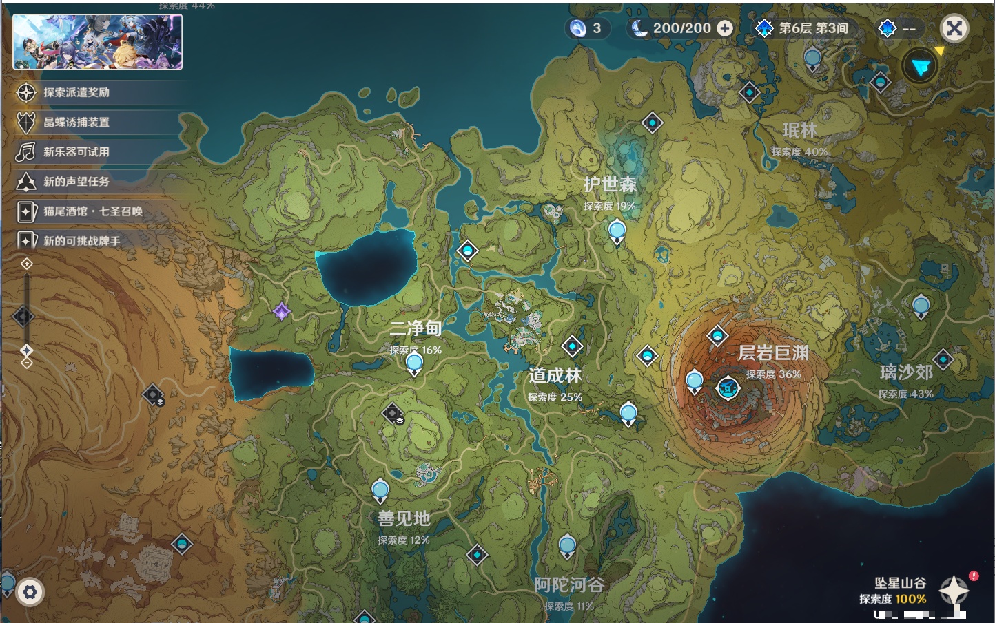 YSMK41902原神账号详情图24