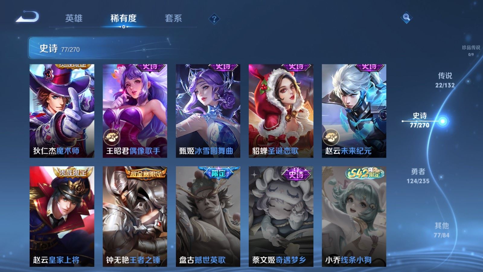 WZCMW4138304王者荣耀账号详情图18