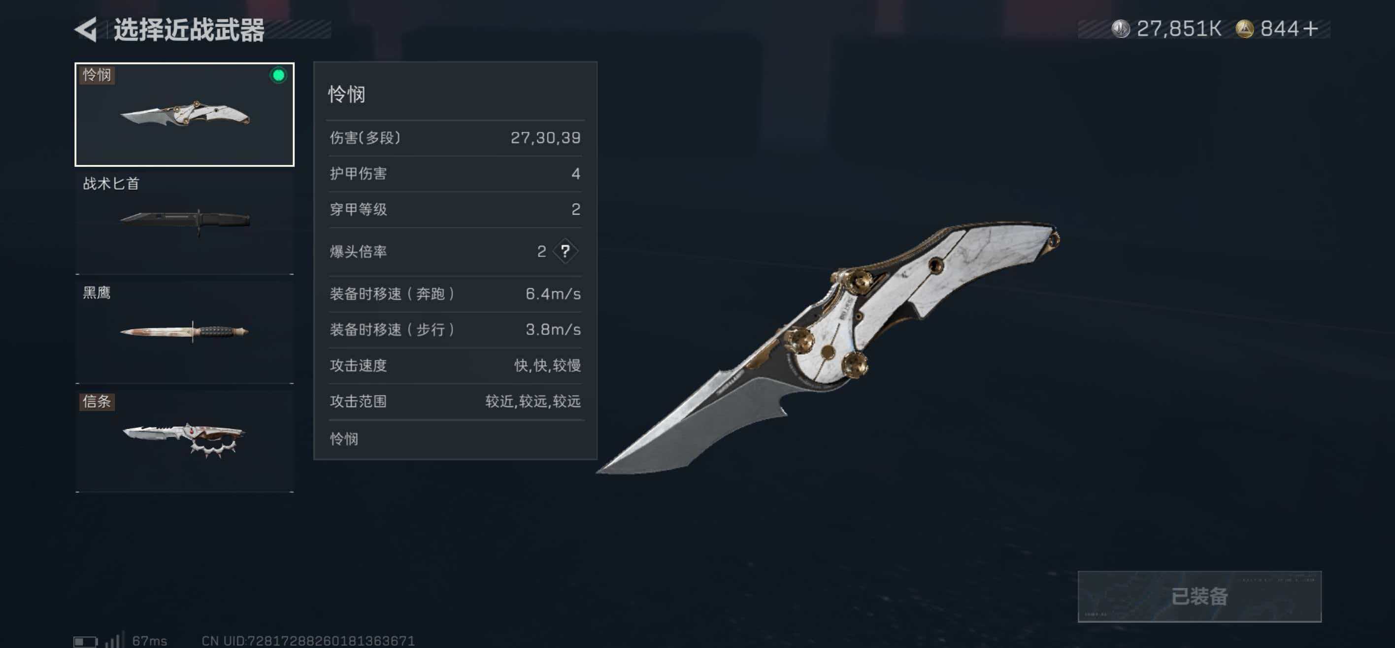 SJZCMW437378三角洲行动账号详情图3