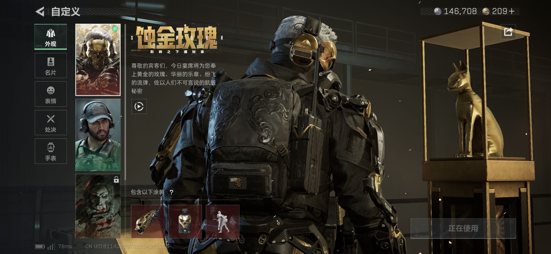 SJZCMW437026三角洲行动账号详情图4