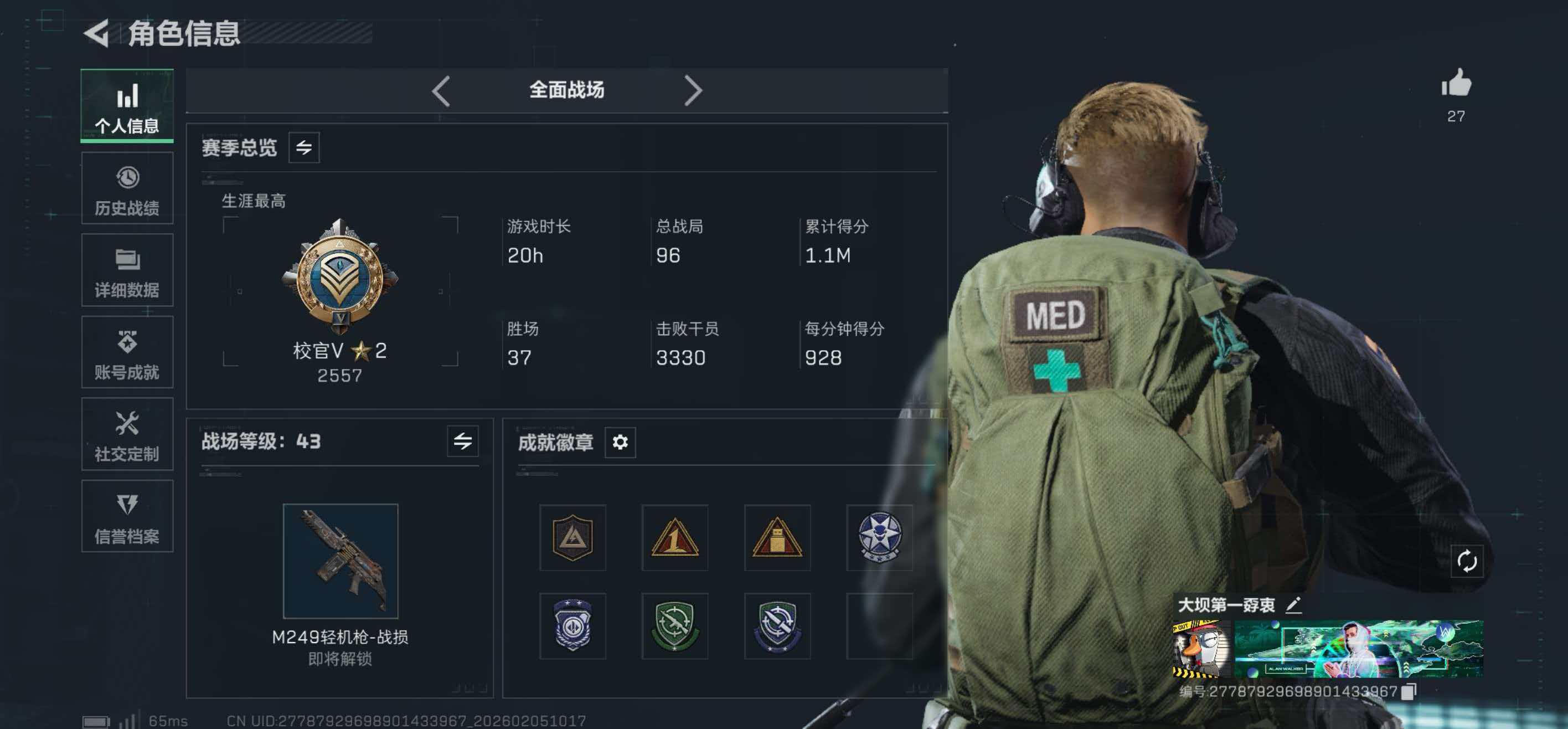 SJZCMW436795三角洲行动账号详情图2