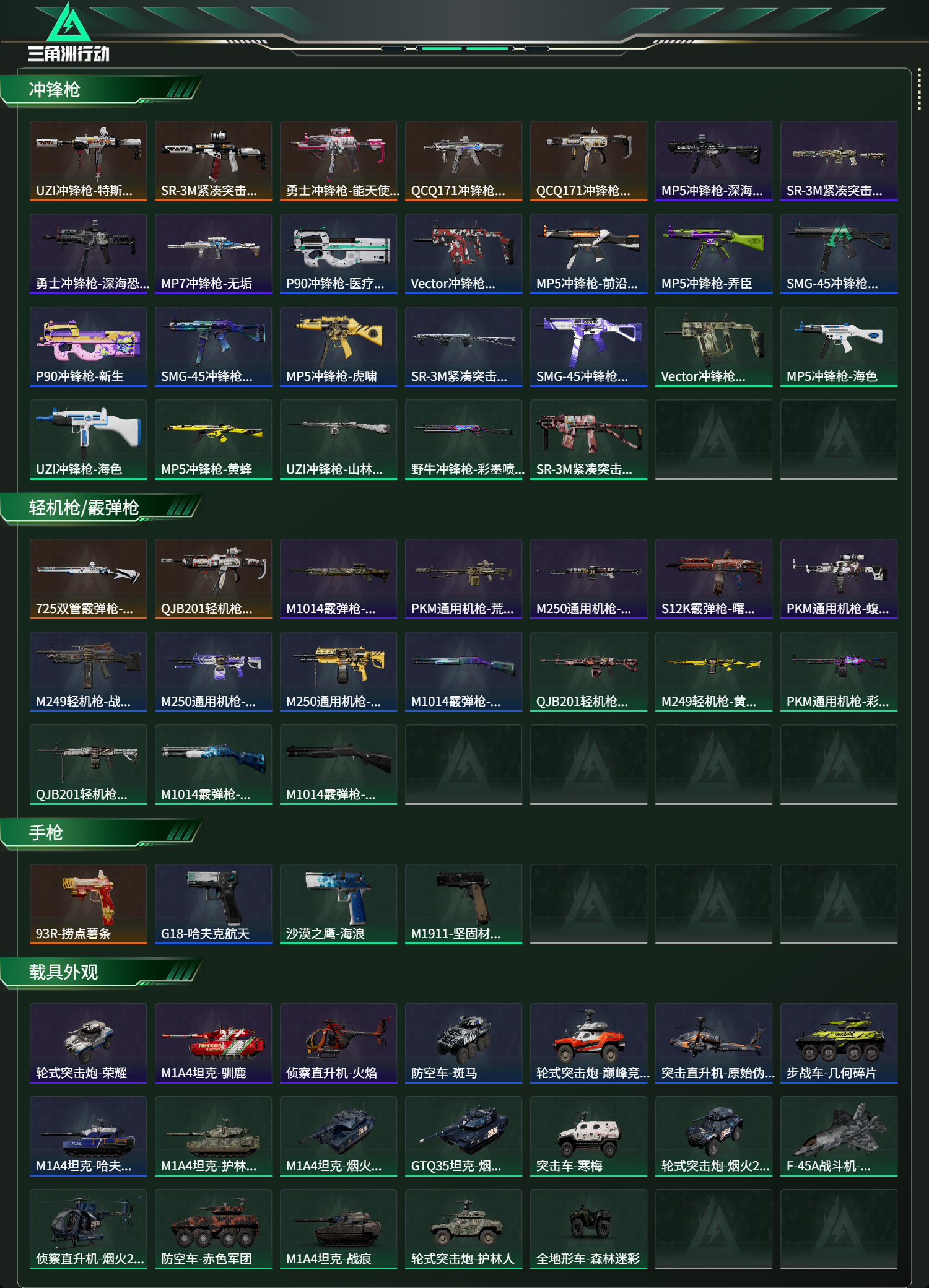 SJZCMW436957三角洲行动账号详情图13