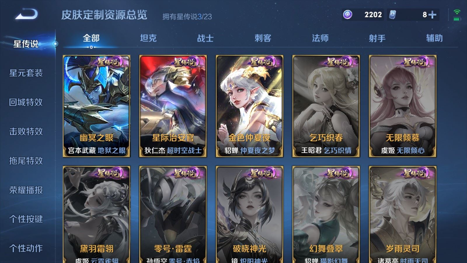 WZCMW4138313王者荣耀账号详情图21