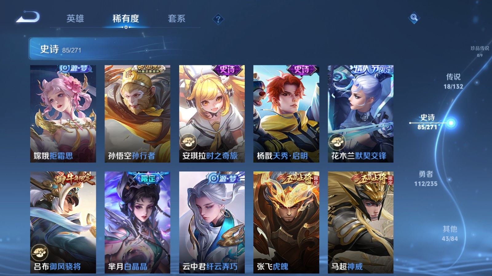 WZCMW4138335王者荣耀账号详情图12