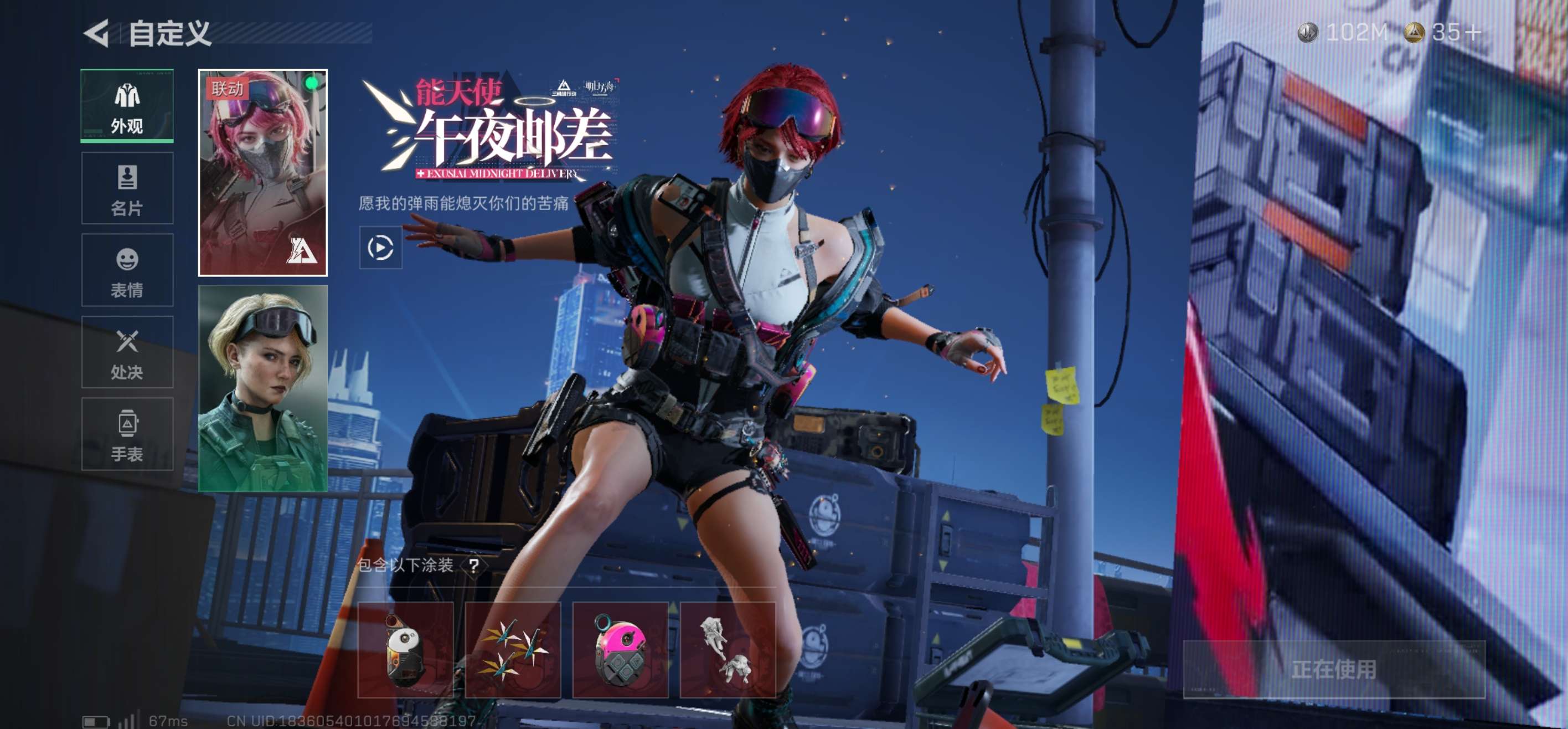 SJZCMW437019三角洲行动账号详情图5