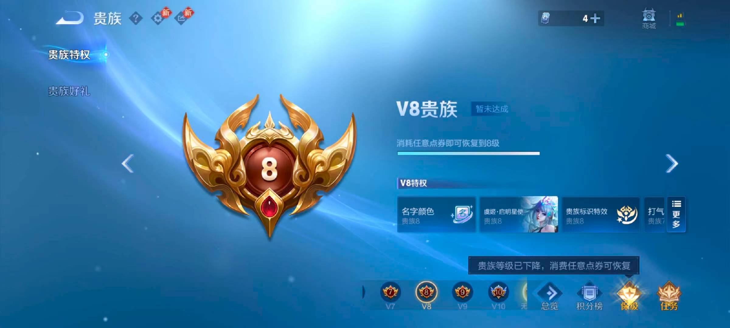 WZCMW4131195王者荣耀账号详情图3